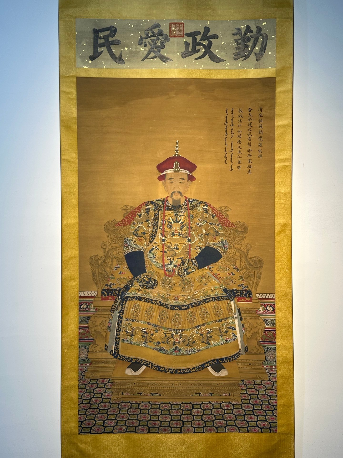 Chinese scroll painting Giuseppe