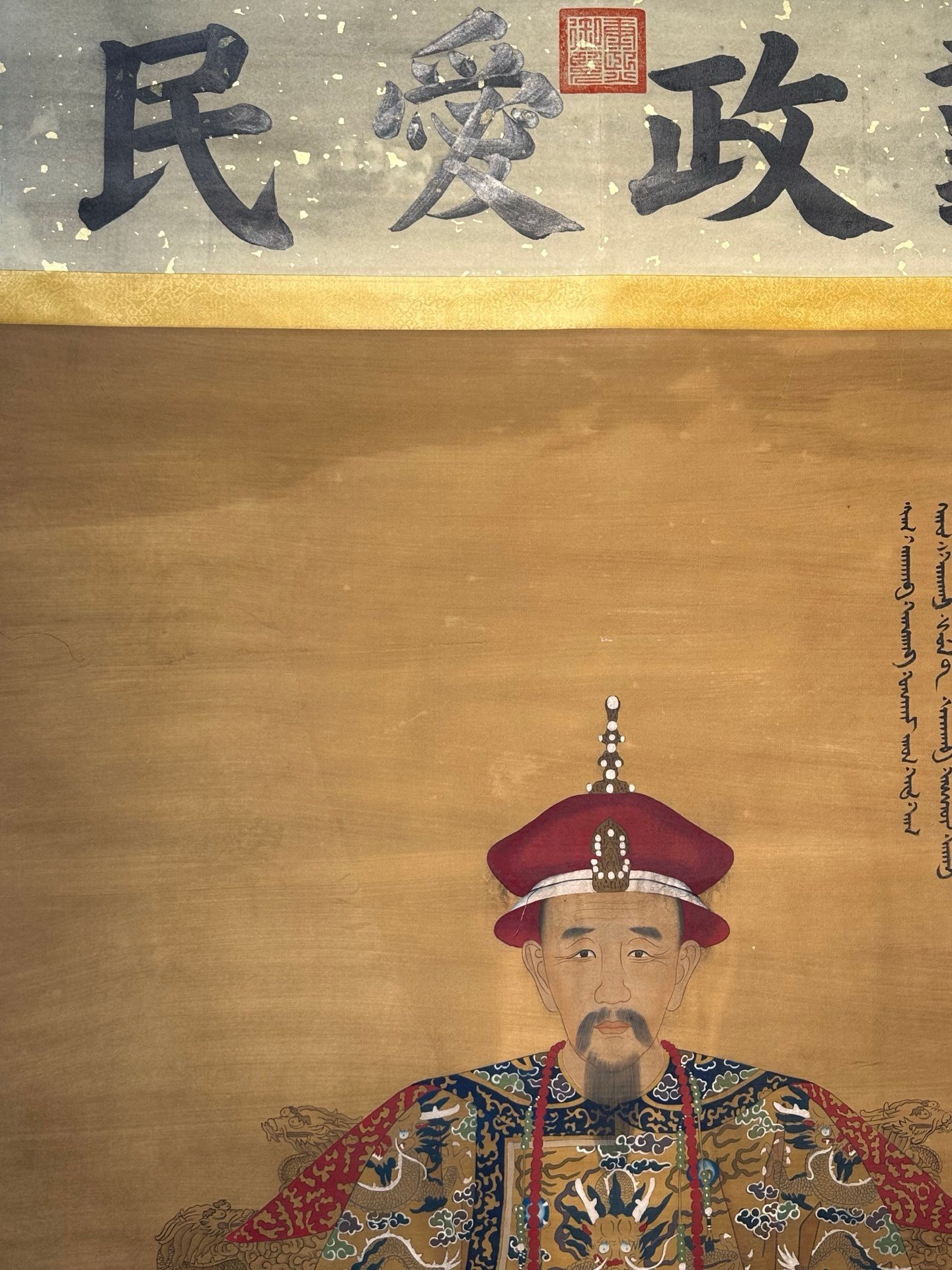 Chinese scroll painting Giuseppe