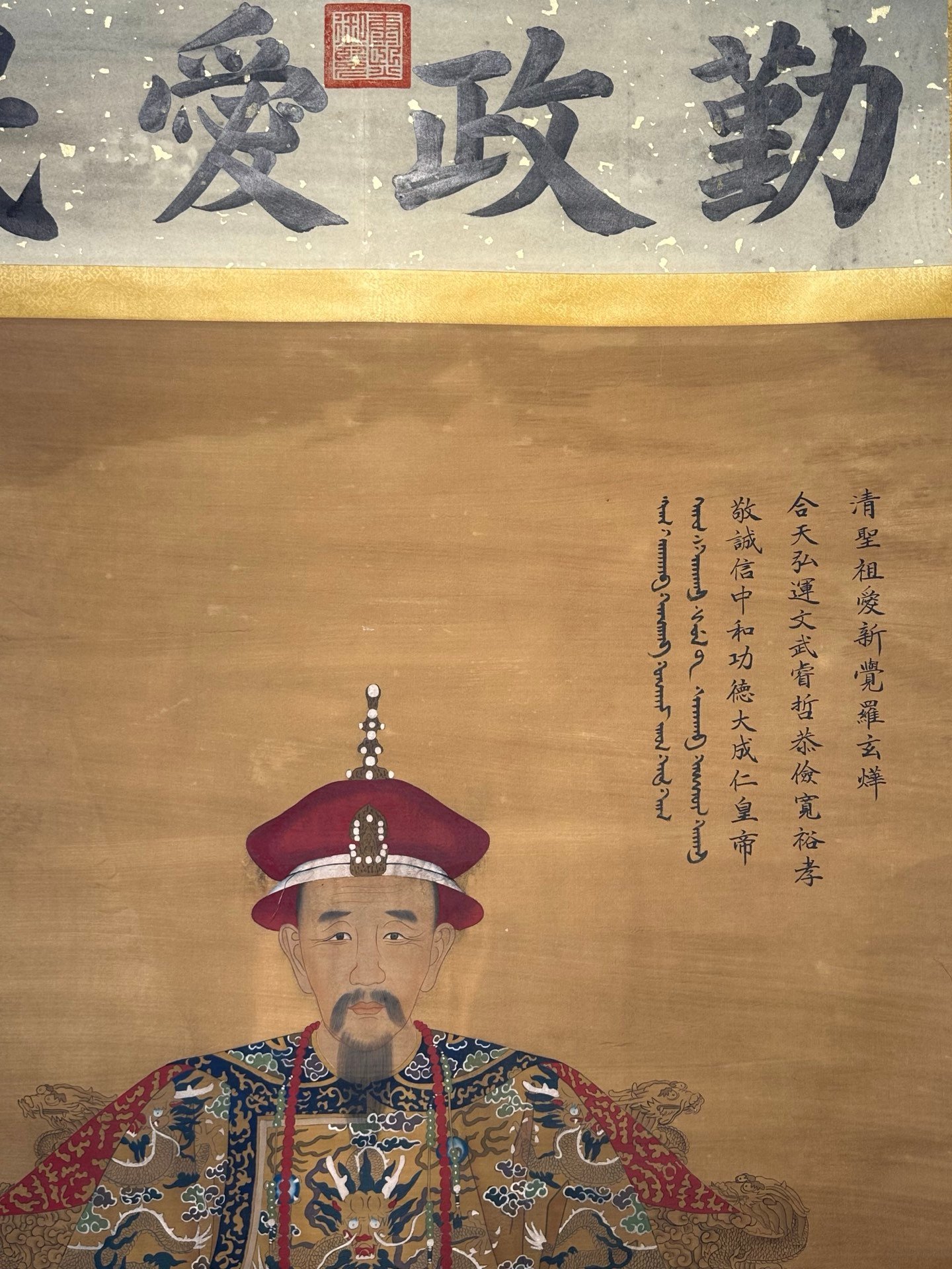 Chinese scroll painting Giuseppe