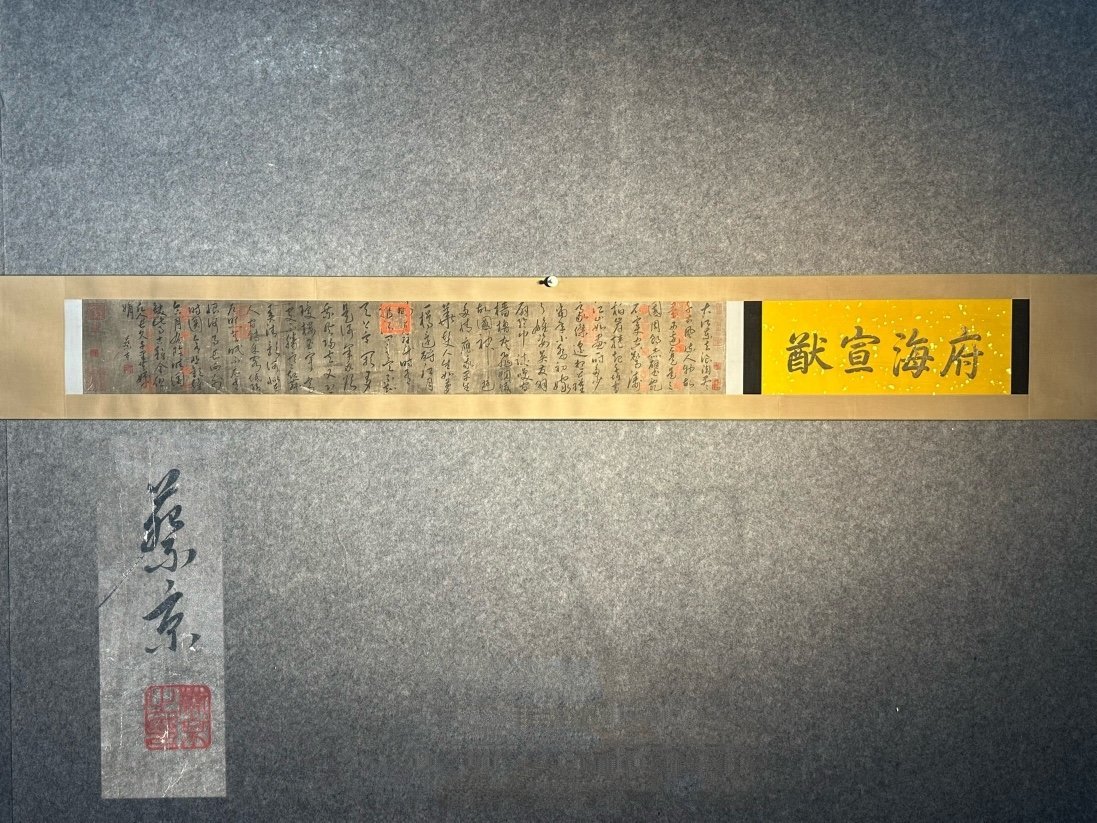 Chinese scroll painting Cai Jing