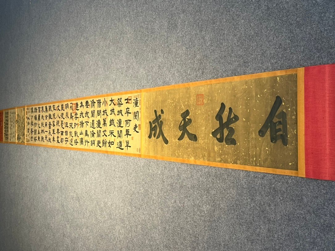 Chinese scroll painting Cai Jing