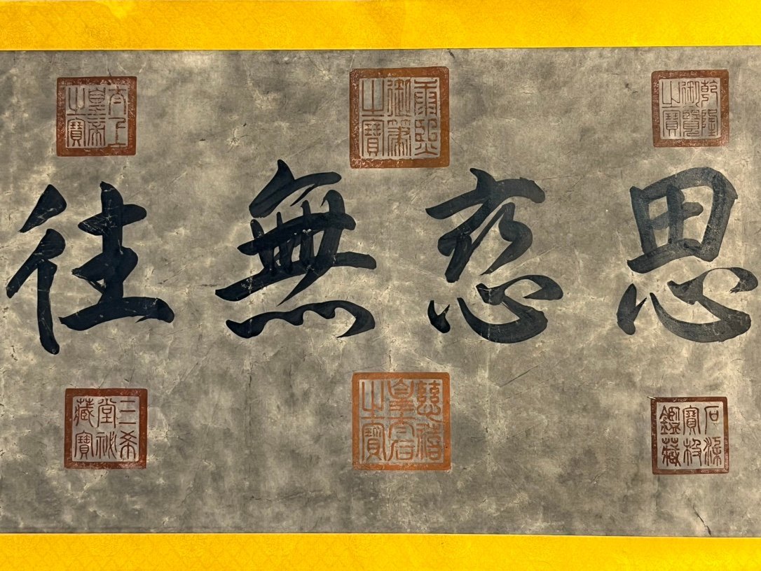 Chinese scroll painting Wang Xianzhi’