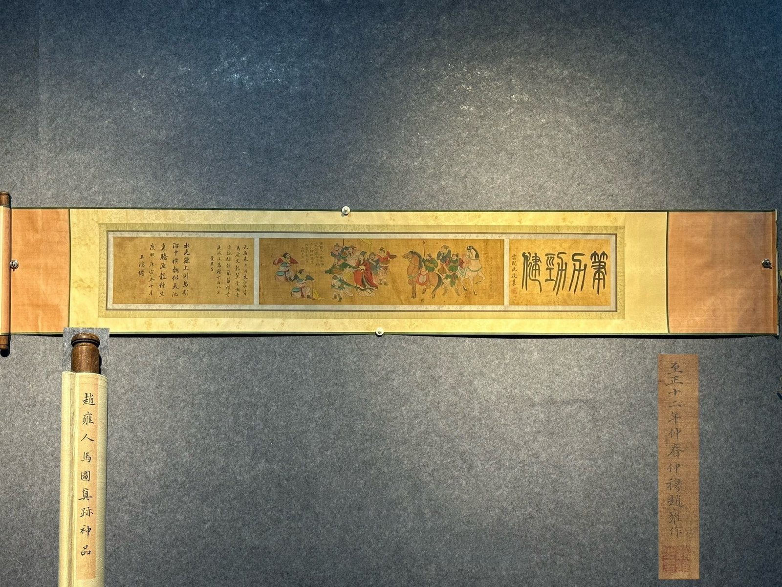 Chinese scroll painting Zhao Yong