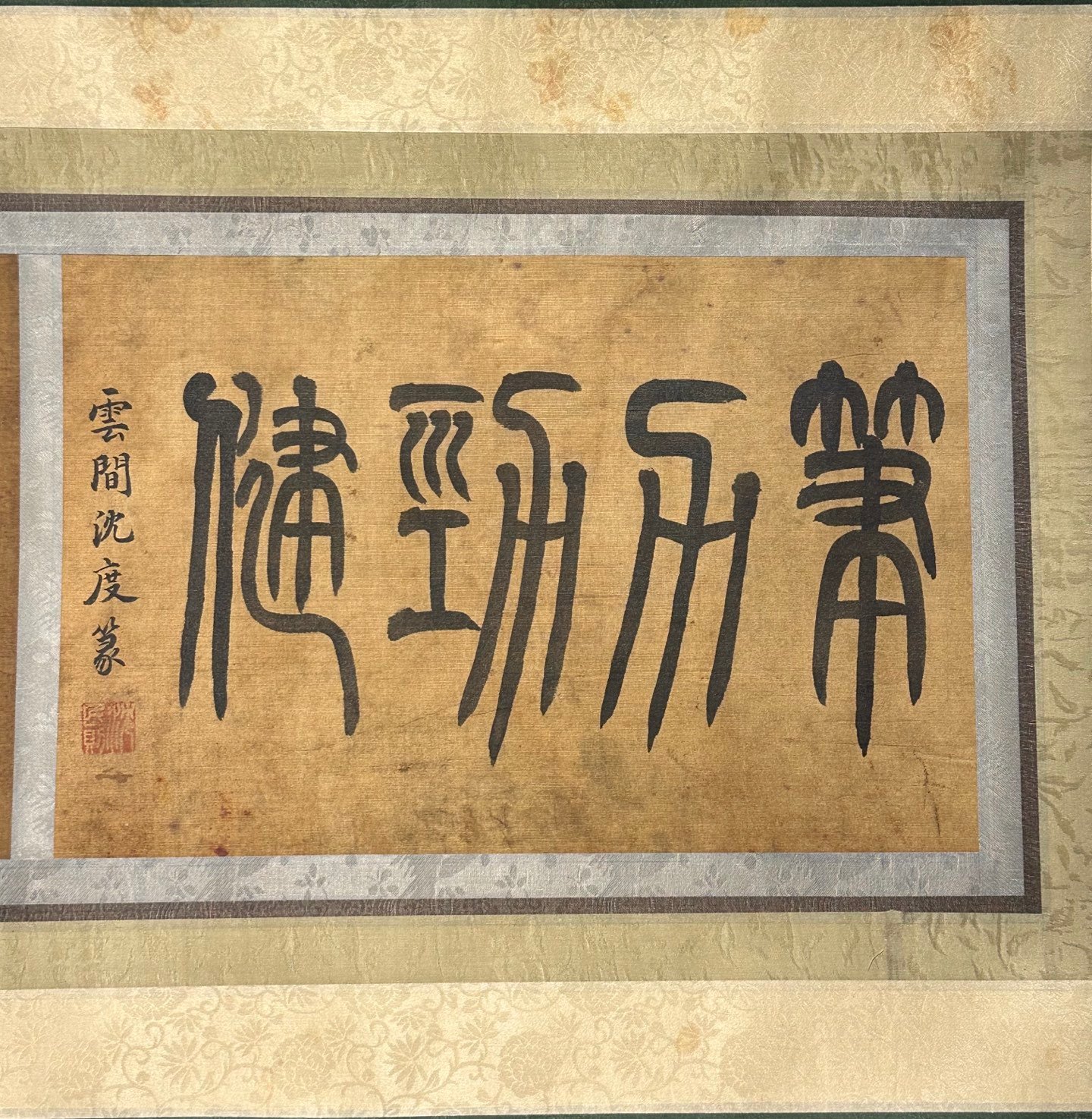 Chinese scroll painting Zhao Yong