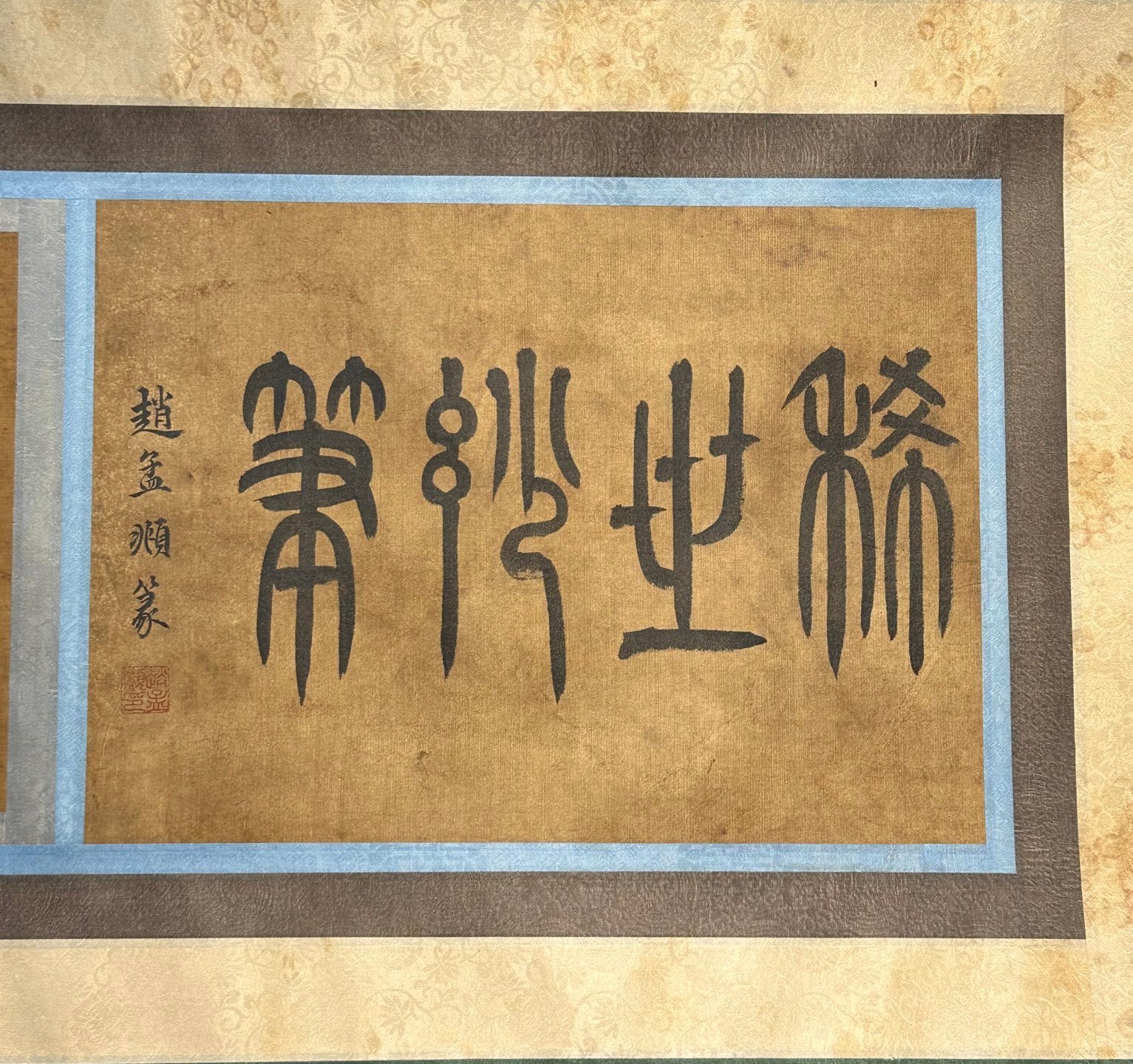 Chinese scroll painting Qian