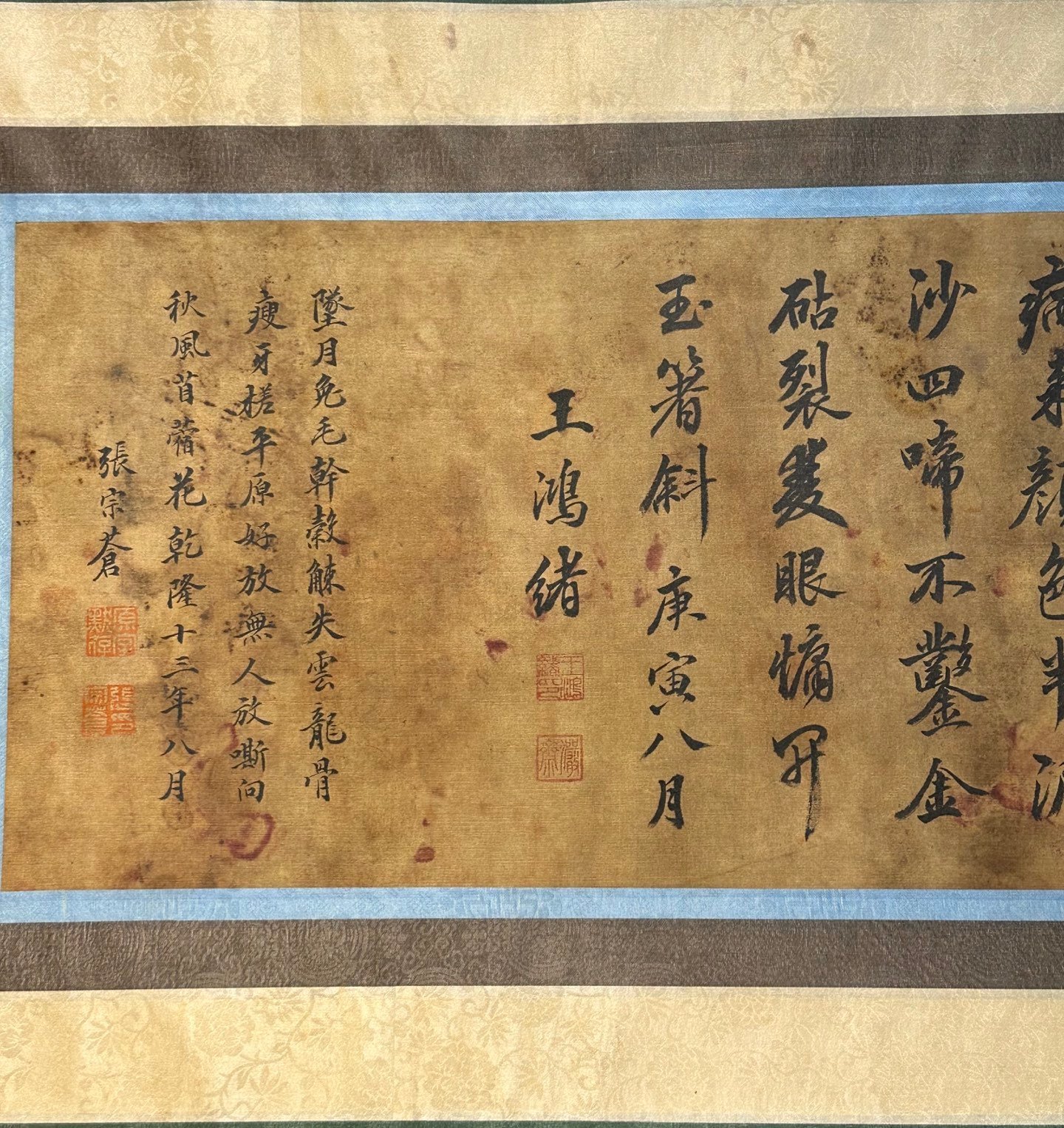 Chinese scroll painting Qian