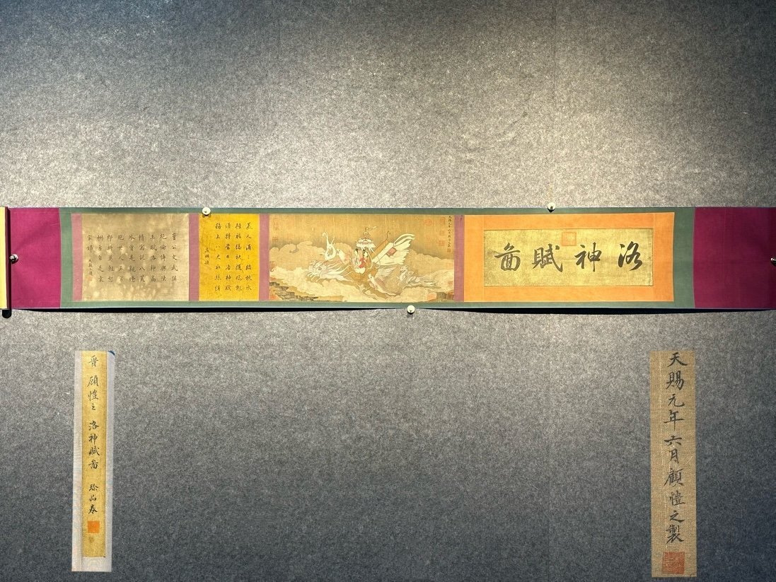 Chinese scroll painting Gu Kaizhi