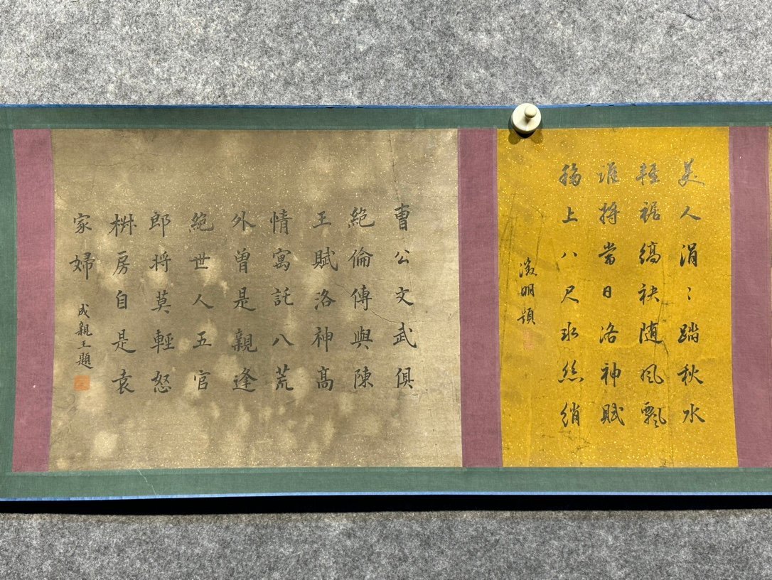 Chinese scroll painting Gu Kaizhi