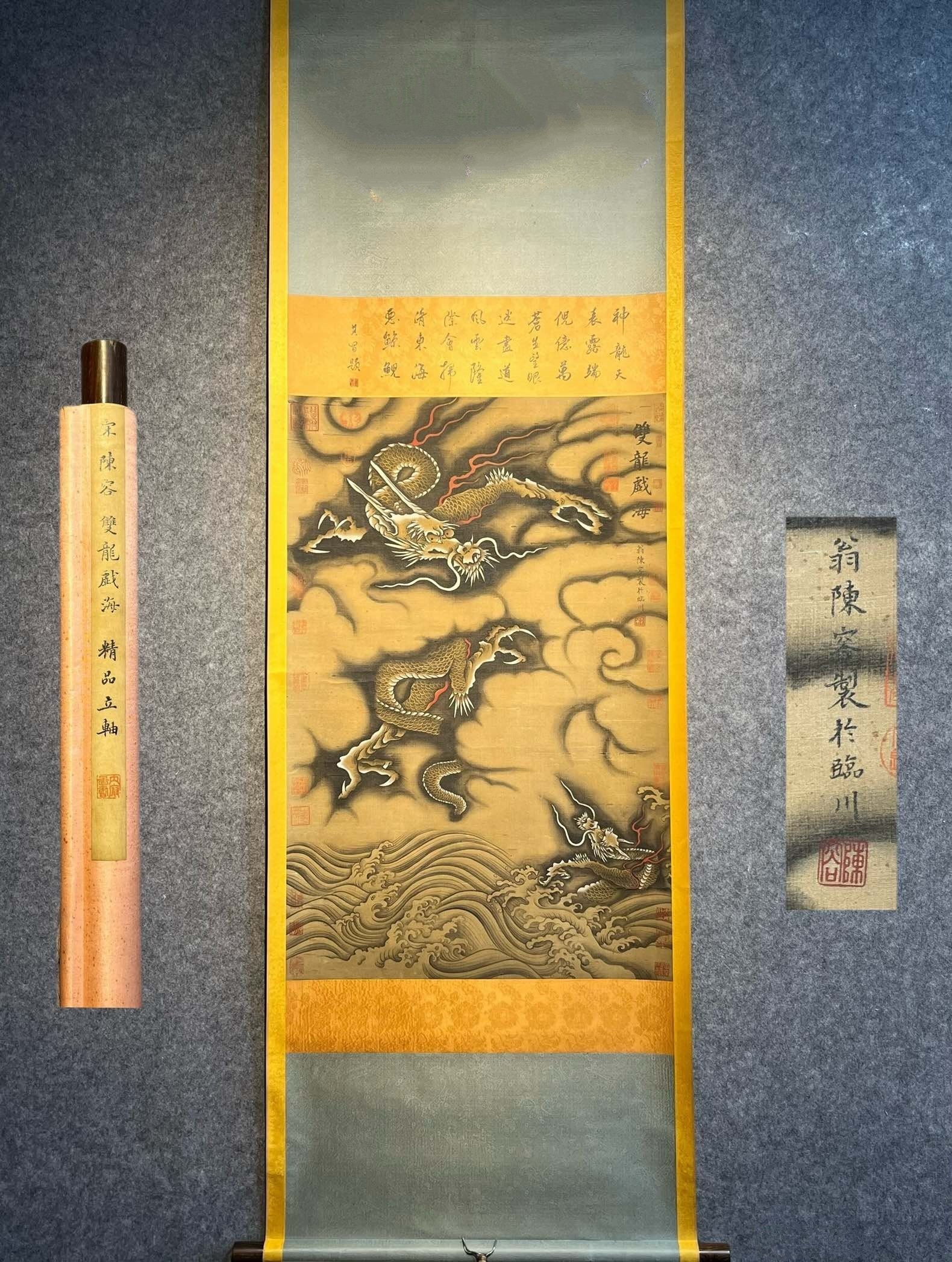 Chinese scroll painting Chen Rong