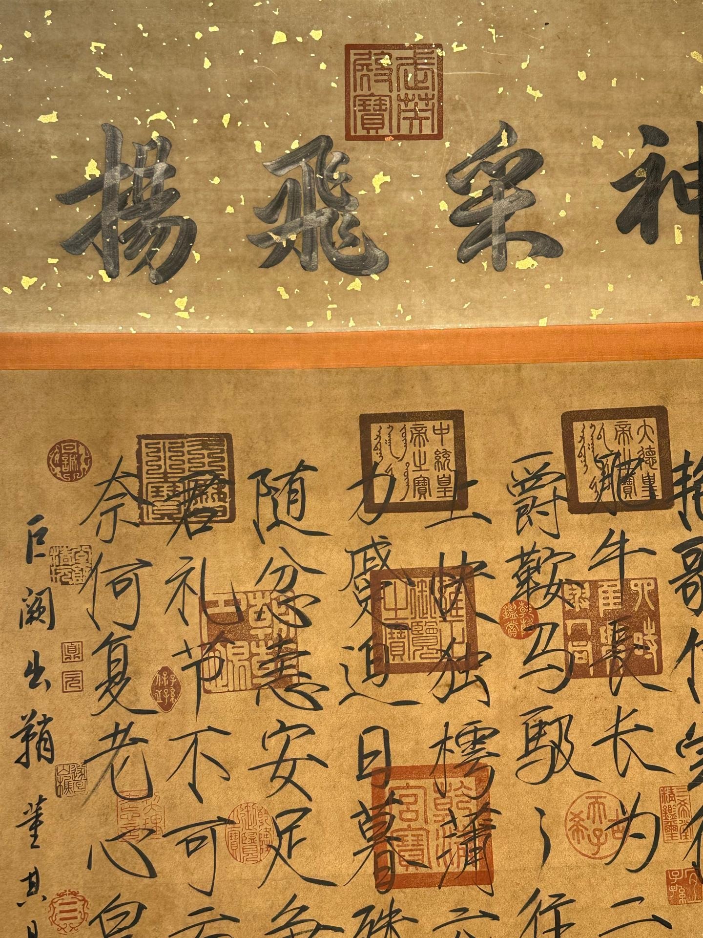 Chinese scroll painting Song Huizong