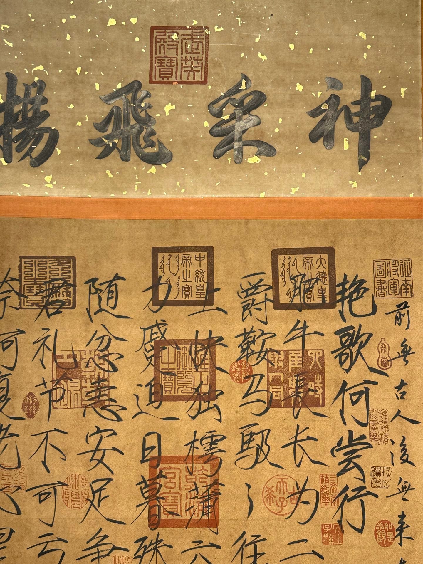 Chinese scroll painting Song Huizong