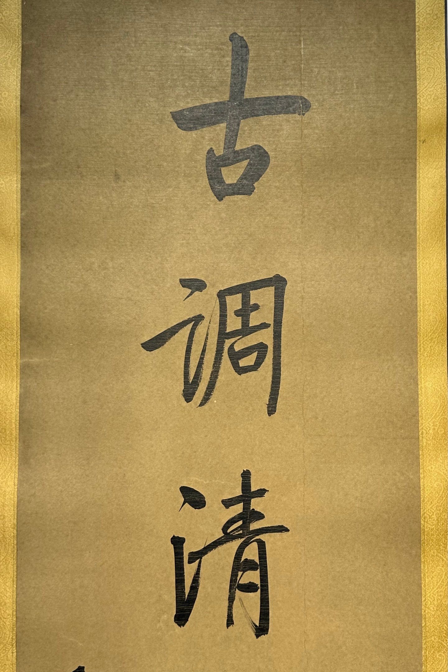 Chinese scroll painting Aisin Gioro Qigong