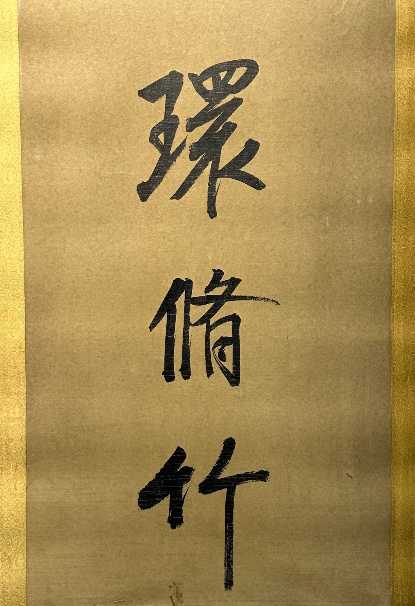 Chinese scroll painting Aisin Gioro Qigong
