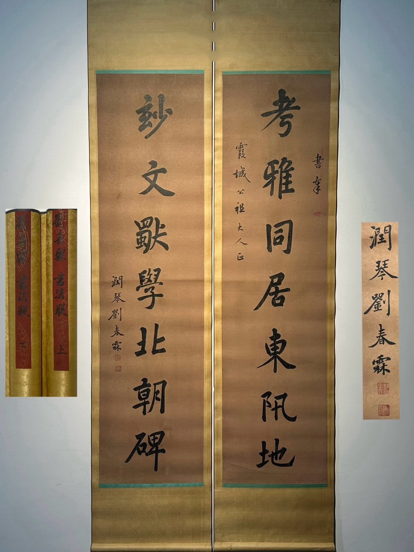 Chinese scroll painting Liu Chunlin