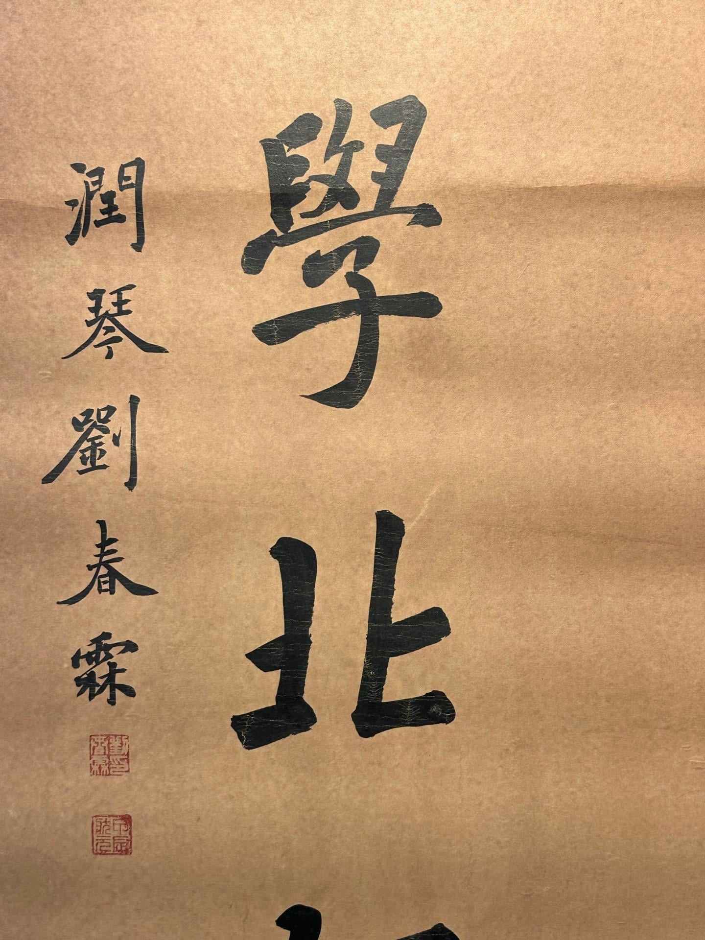 Chinese scroll painting Liu Chunlin