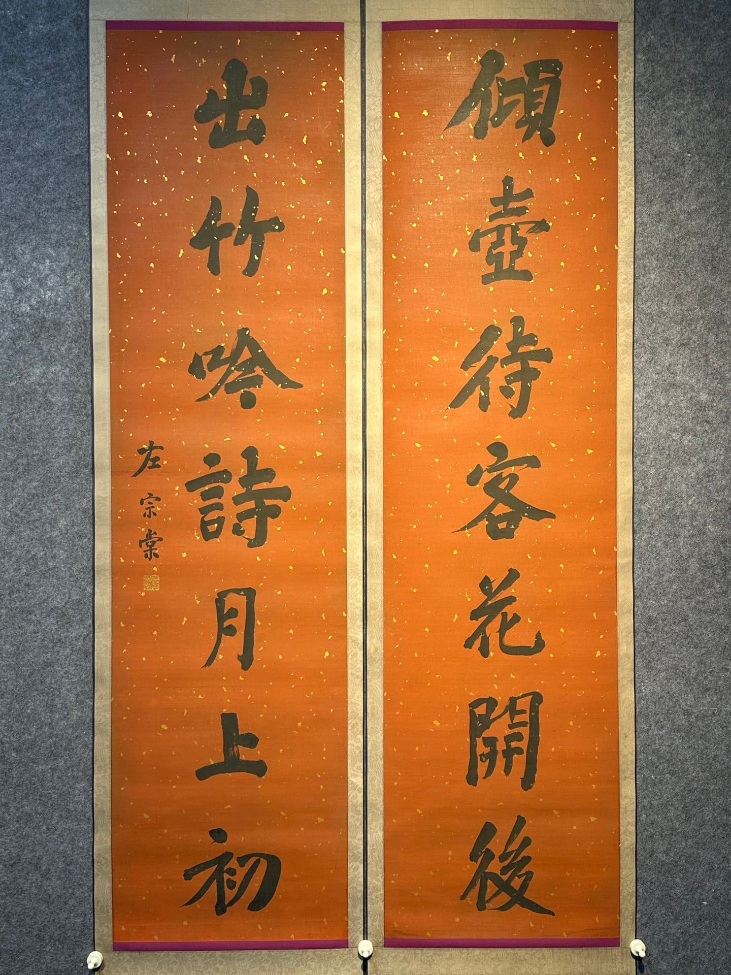 Chinese scroll painting Zuo Zongtang