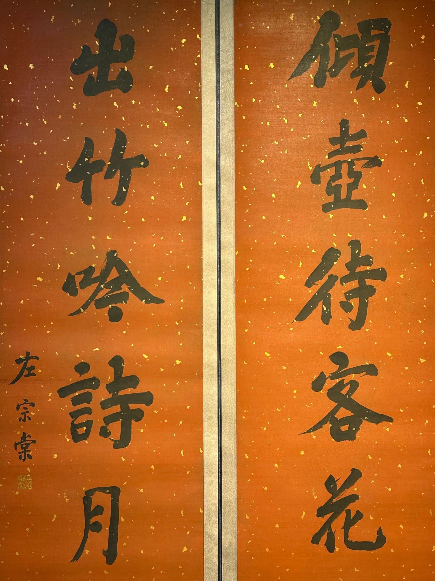 Chinese scroll painting Zuo Zongtang