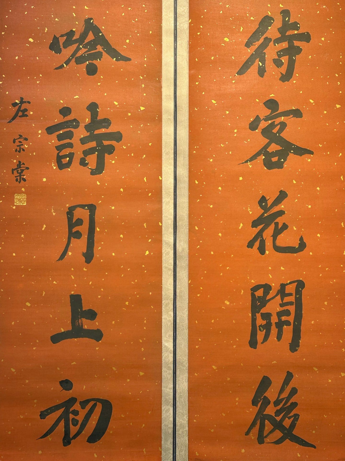 Chinese scroll painting Zuo Zongtang