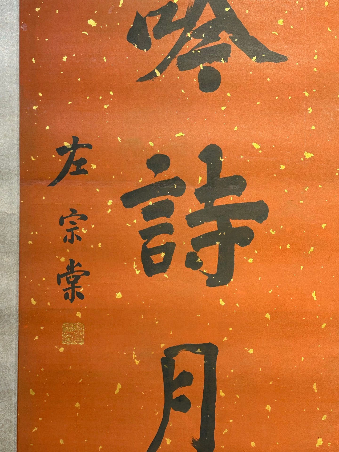 Chinese scroll painting Zuo Zongtang