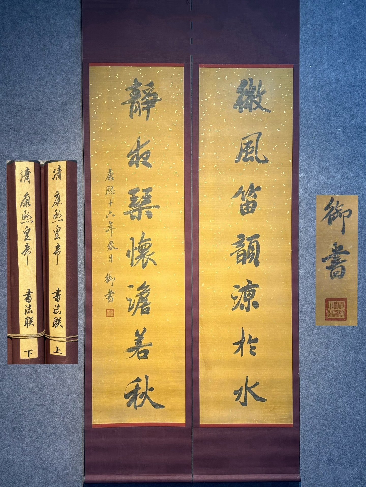 Chinese scroll painting Kangxi