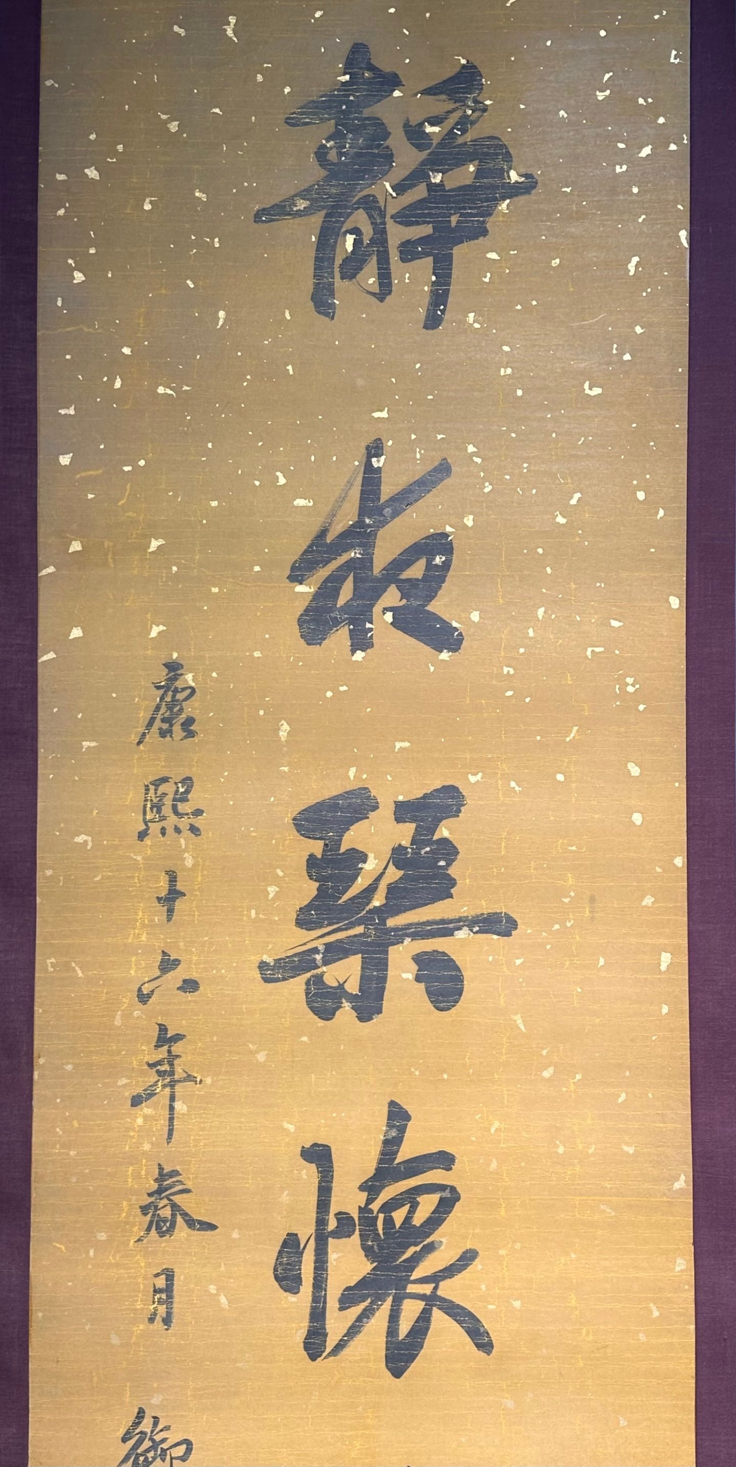 Chinese scroll painting Kangxi
