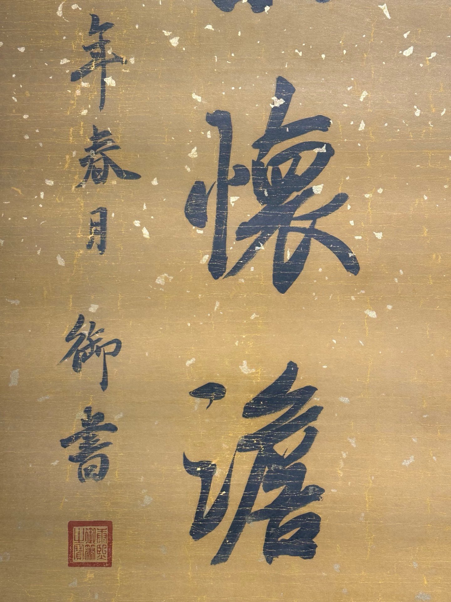 Chinese scroll painting Kangxi