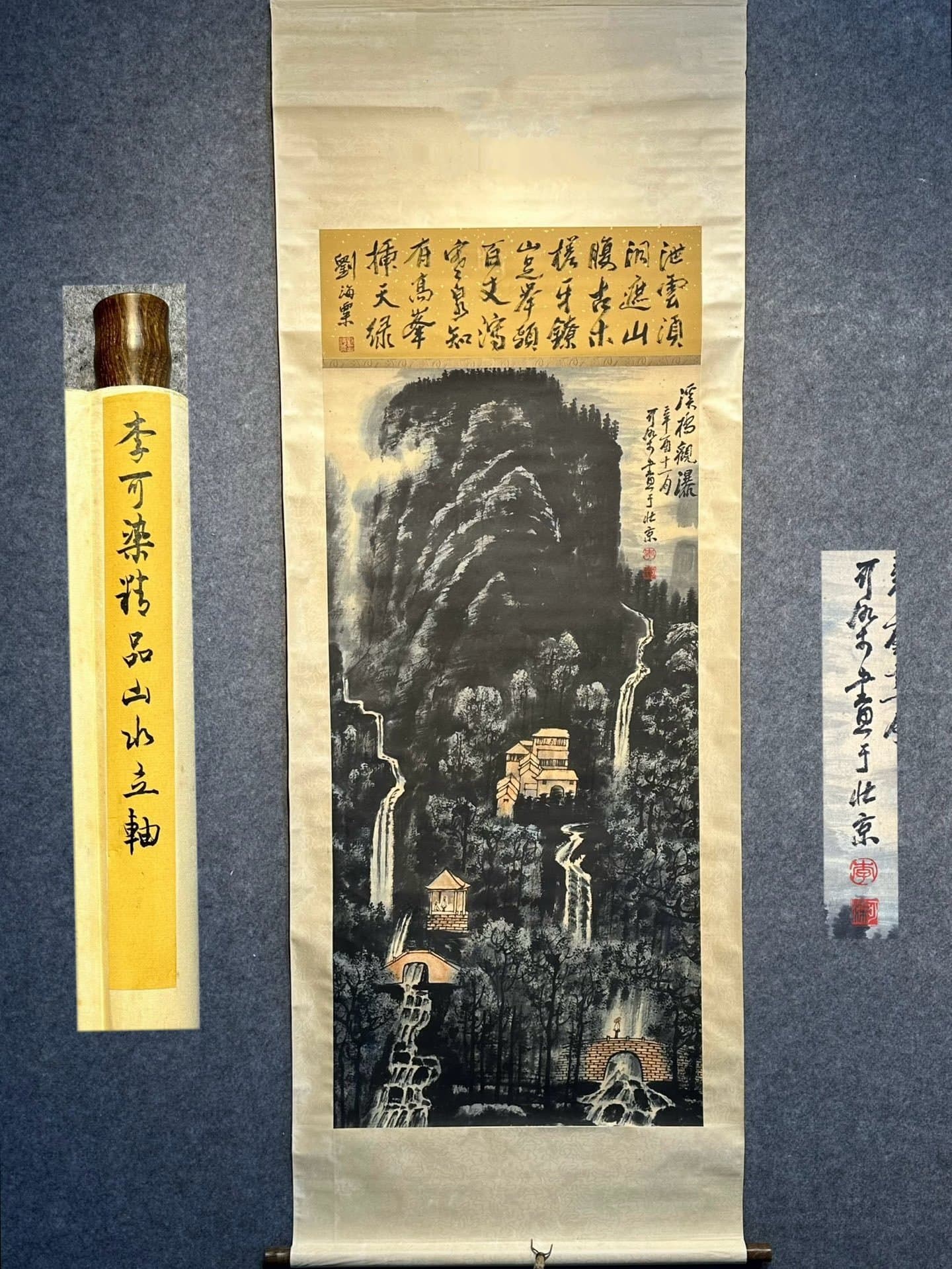 Chinese scroll painting Li Keran