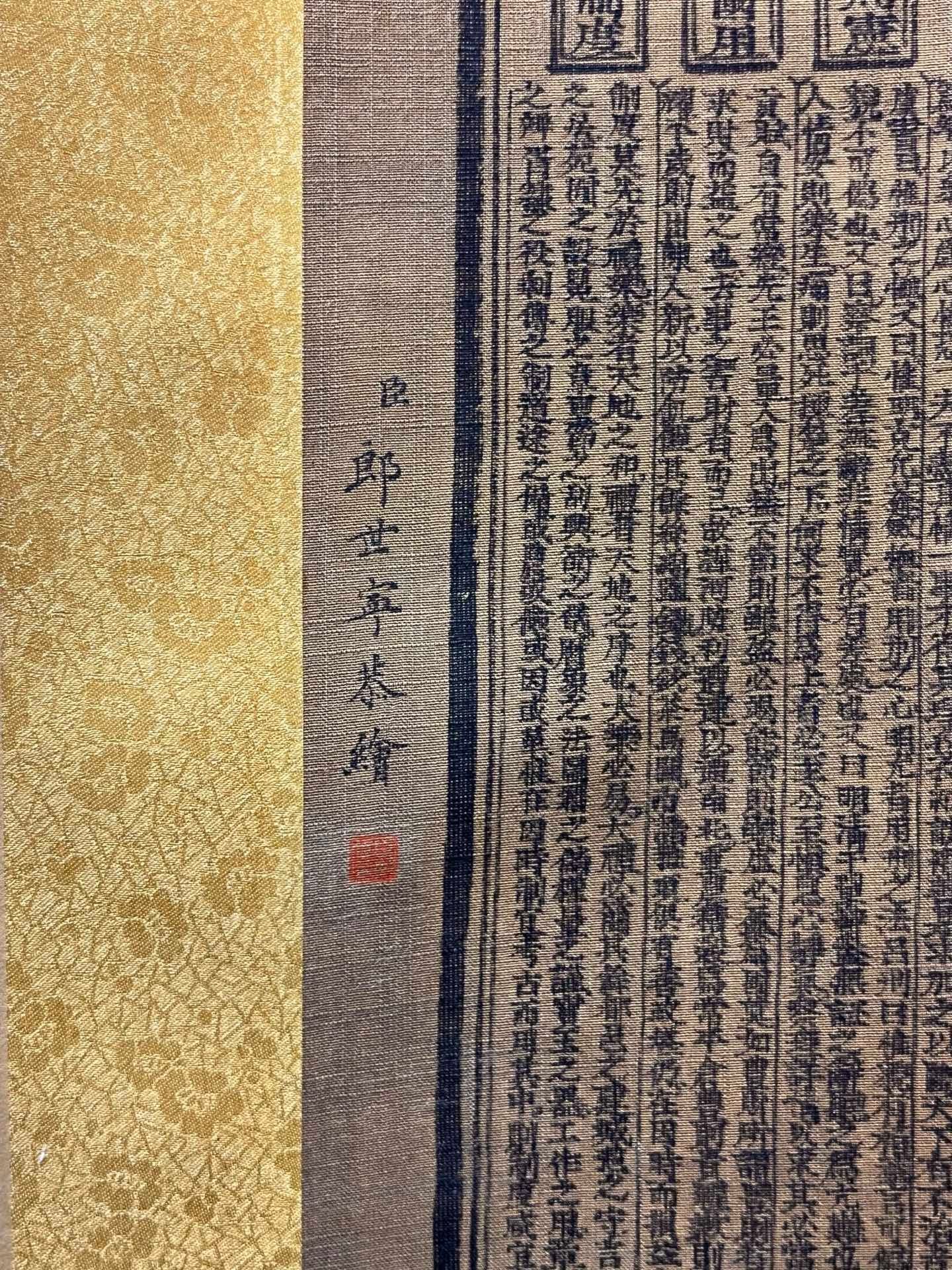 Chinese scroll painting Giuseppe