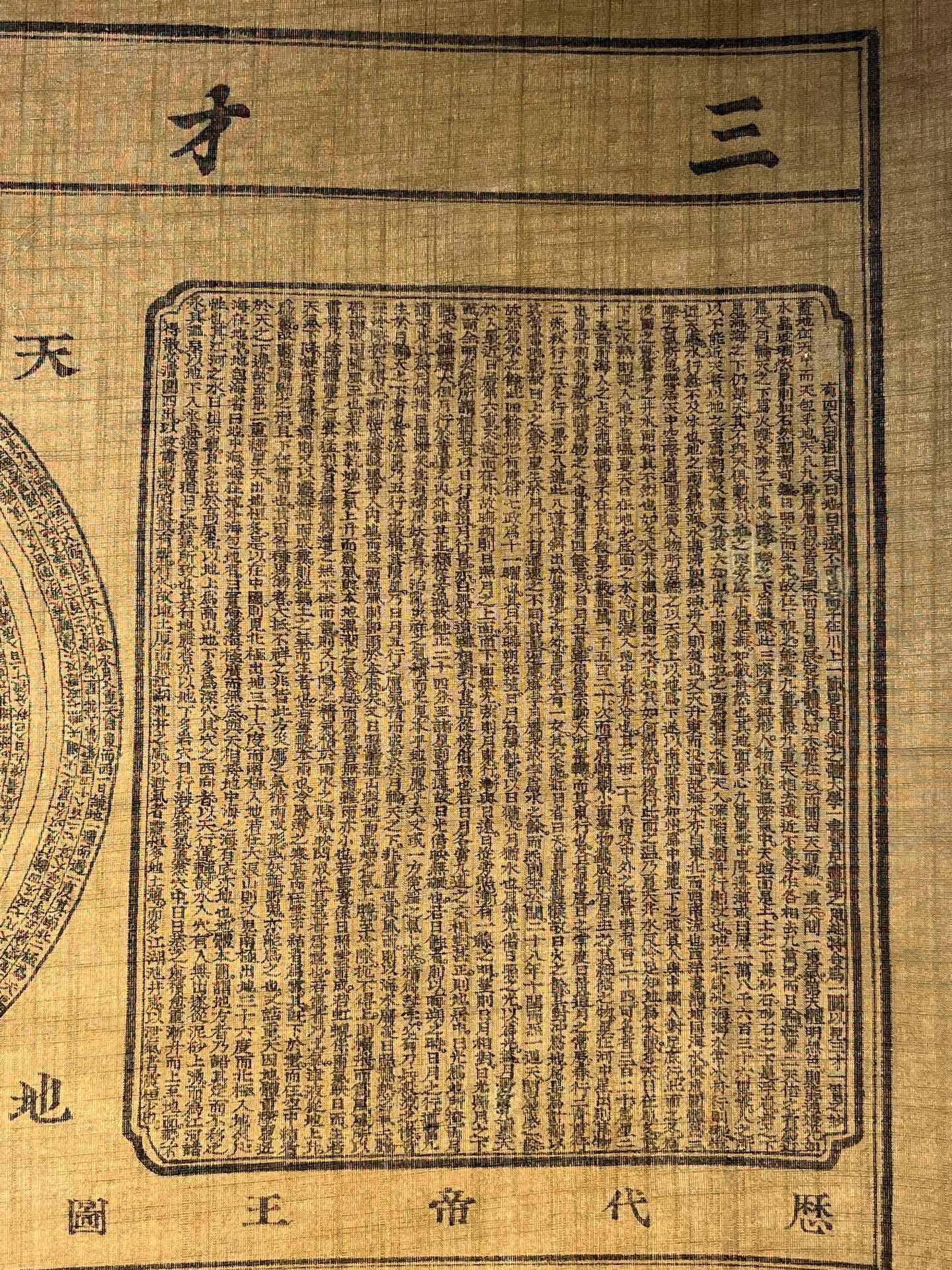 Chinese scroll painting Giuseppe