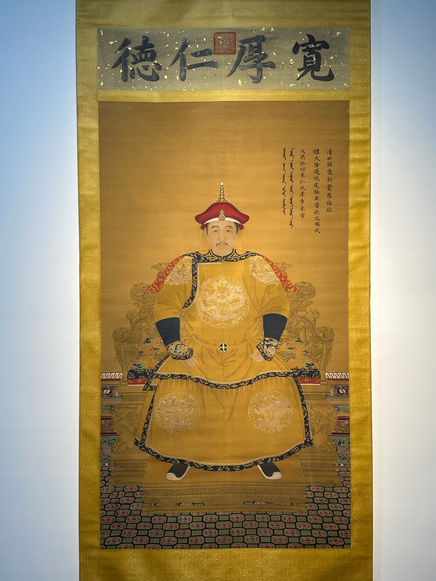 Chinese scroll painting Giuseppe