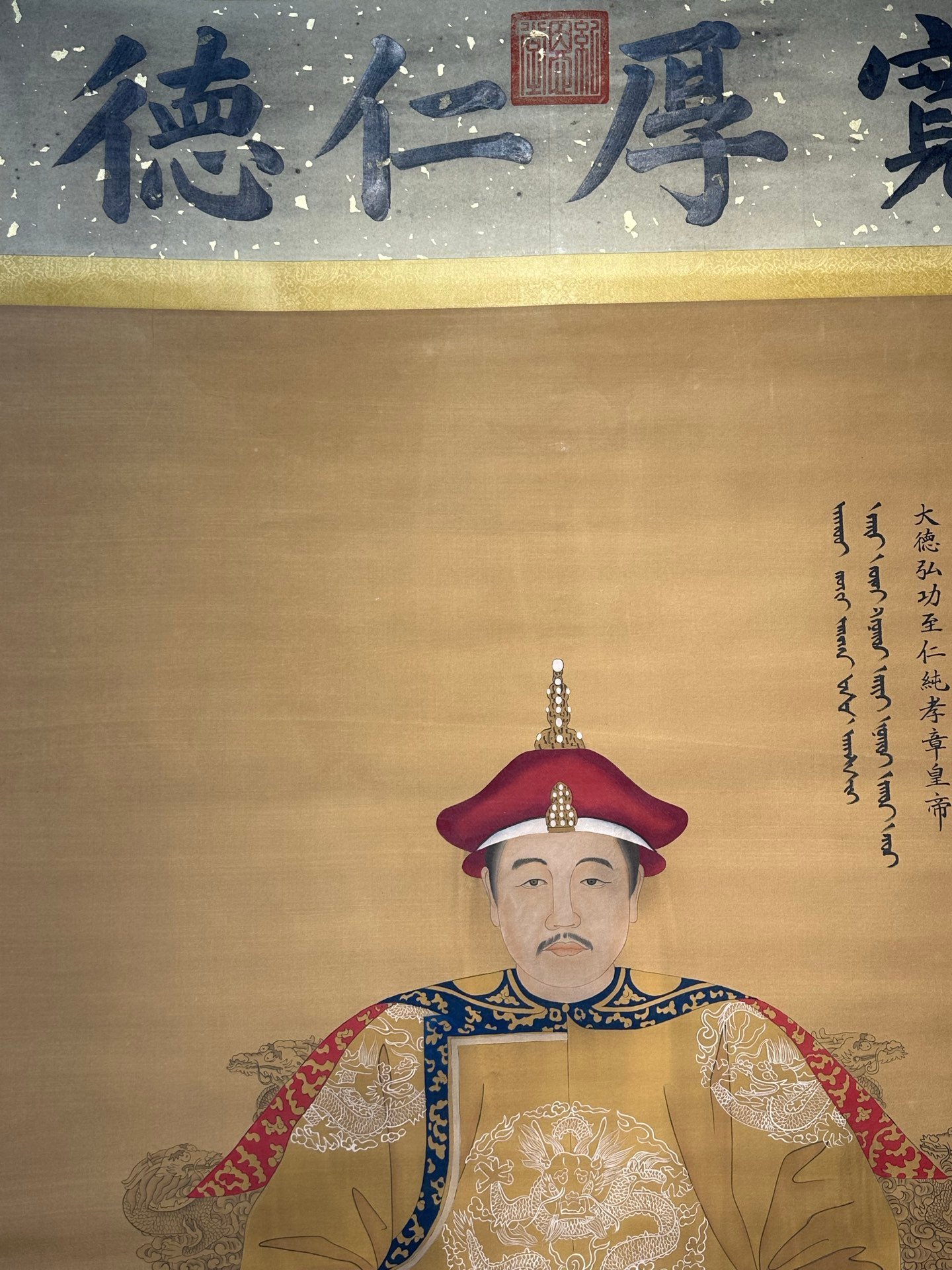Chinese scroll painting Giuseppe