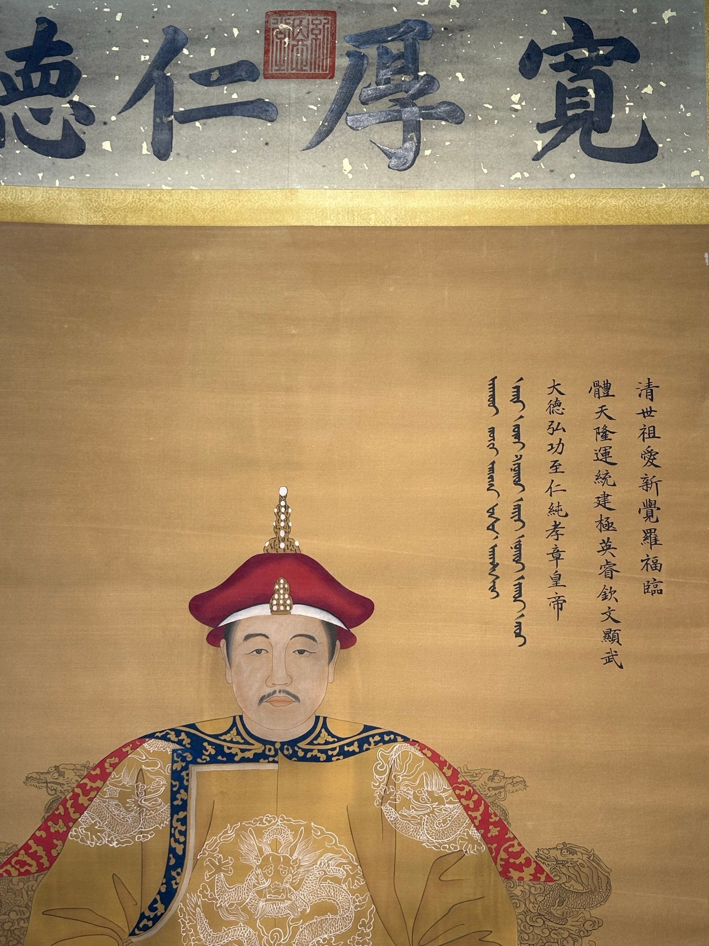 Chinese scroll painting Giuseppe