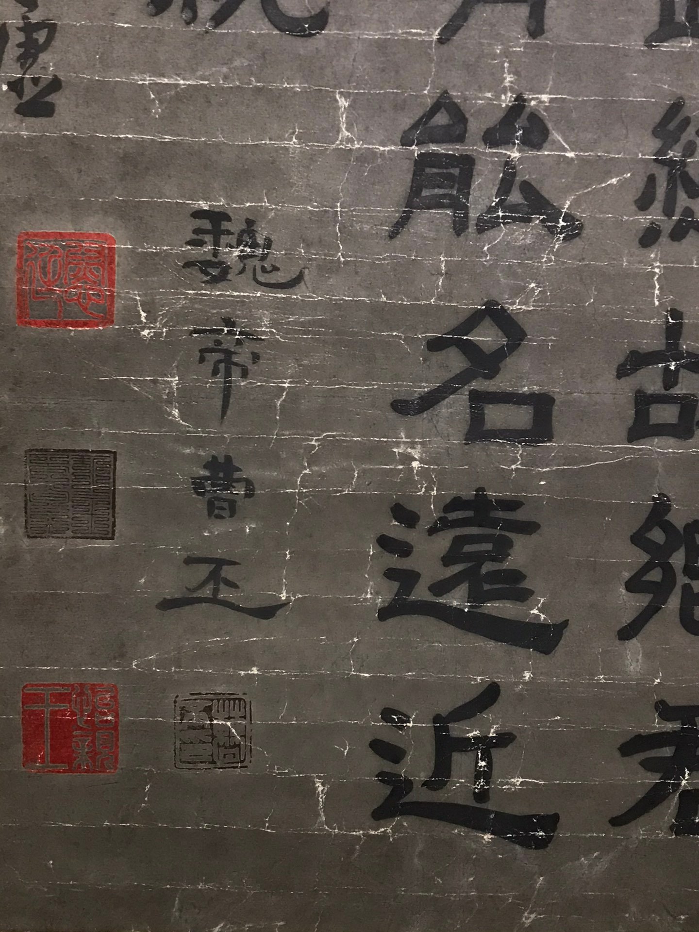 Chinese scroll painting Cao Pi’
