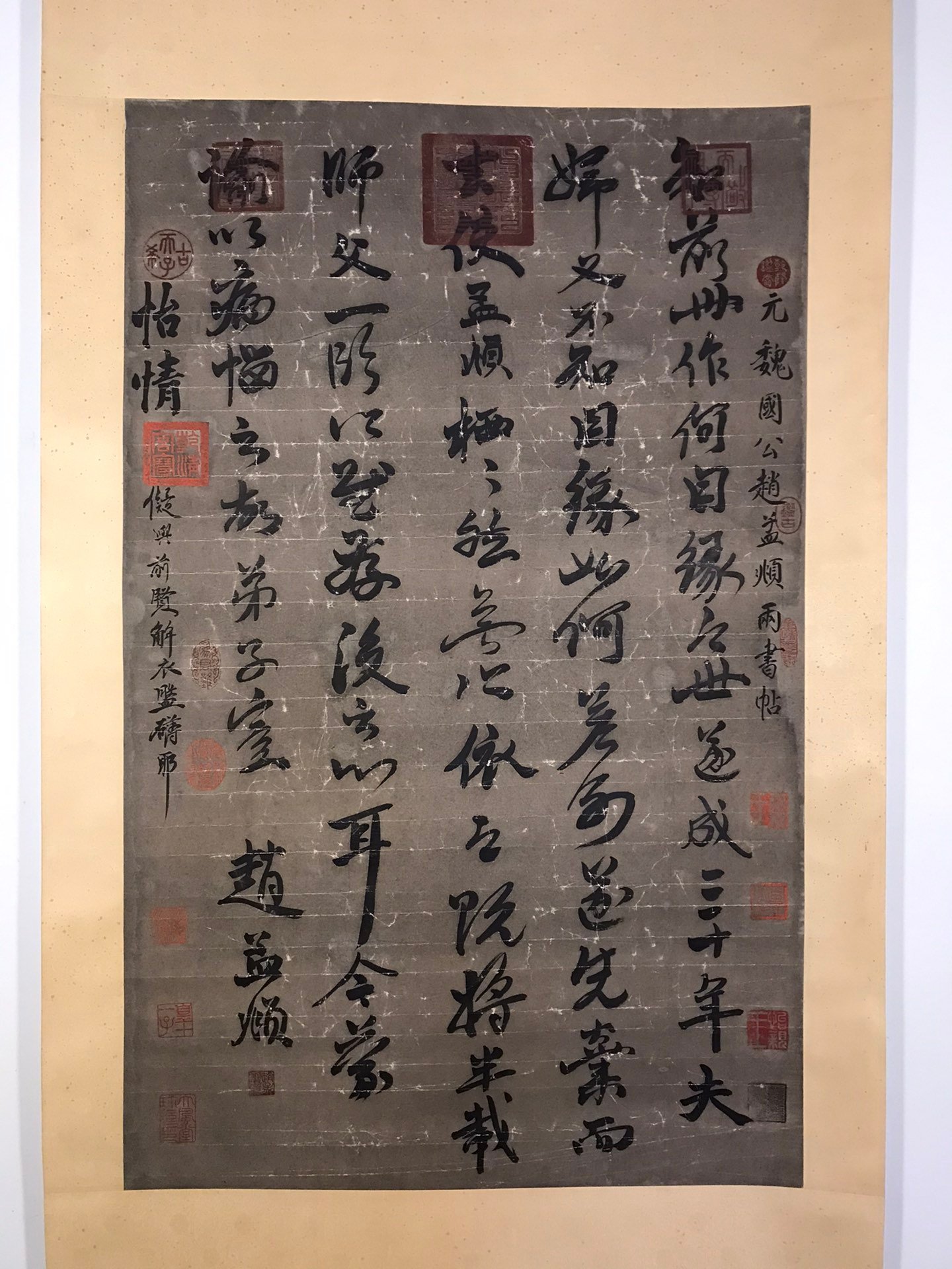 Chinese scroll painting Zhao Mengfu