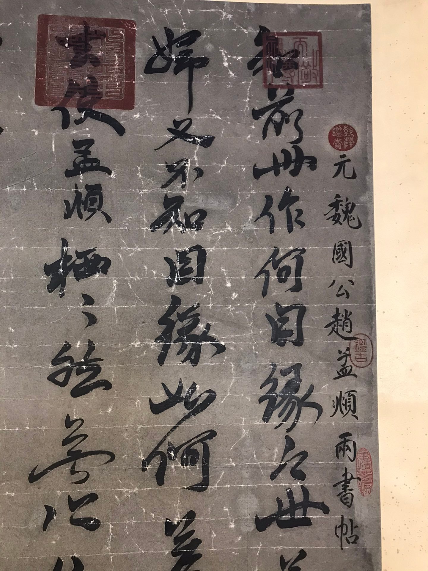 Chinese scroll painting Zhao Mengfu
