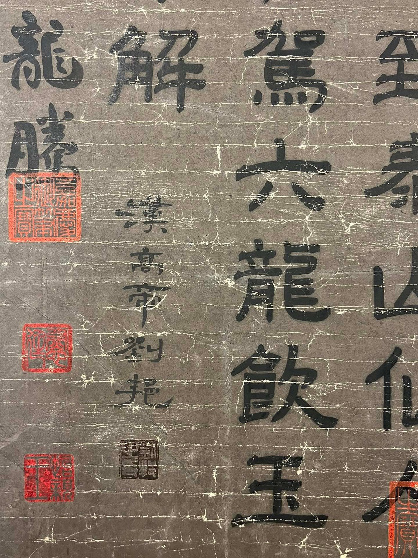 Chinese scroll painting Liu Bang