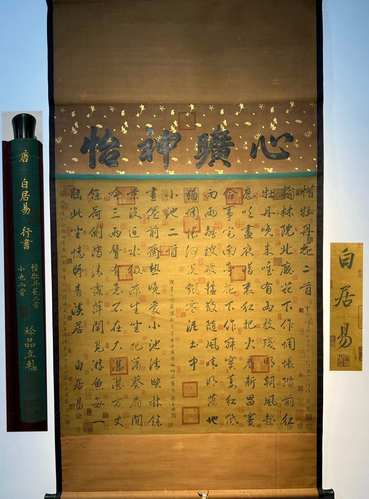 Chinese scroll painting Bai Juyi
