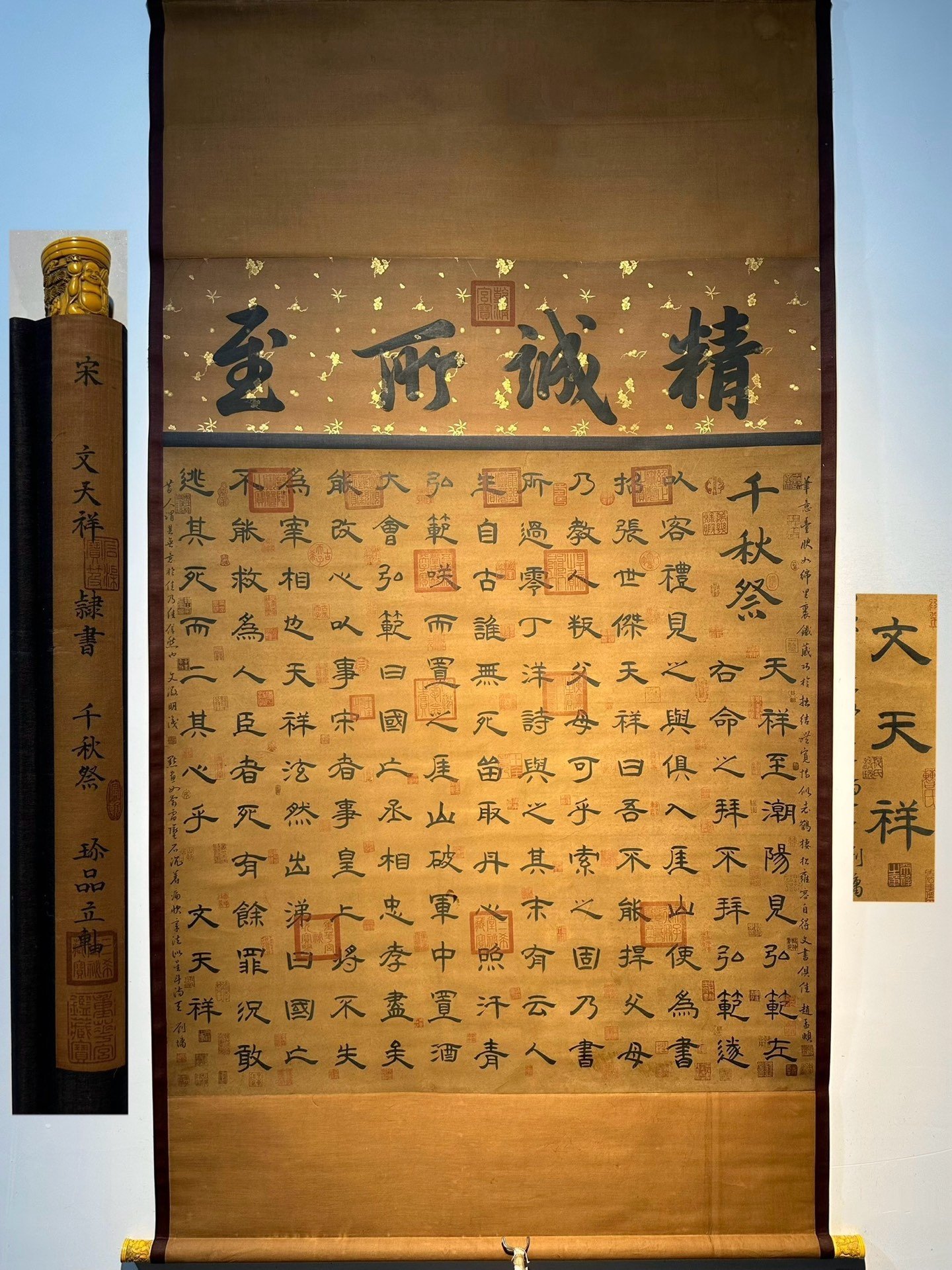 Chinese scroll painting Wen Tianxiang