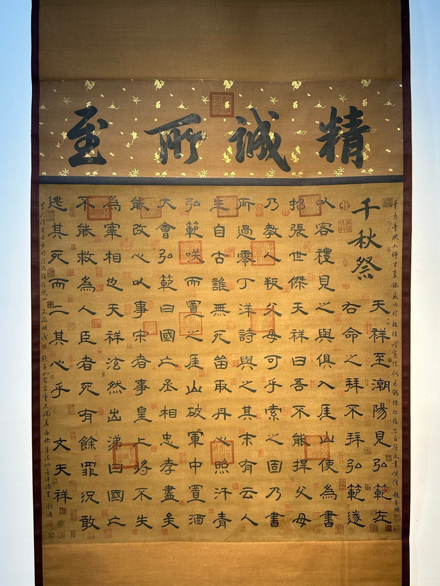 Chinese scroll painting Wen Tianxiang