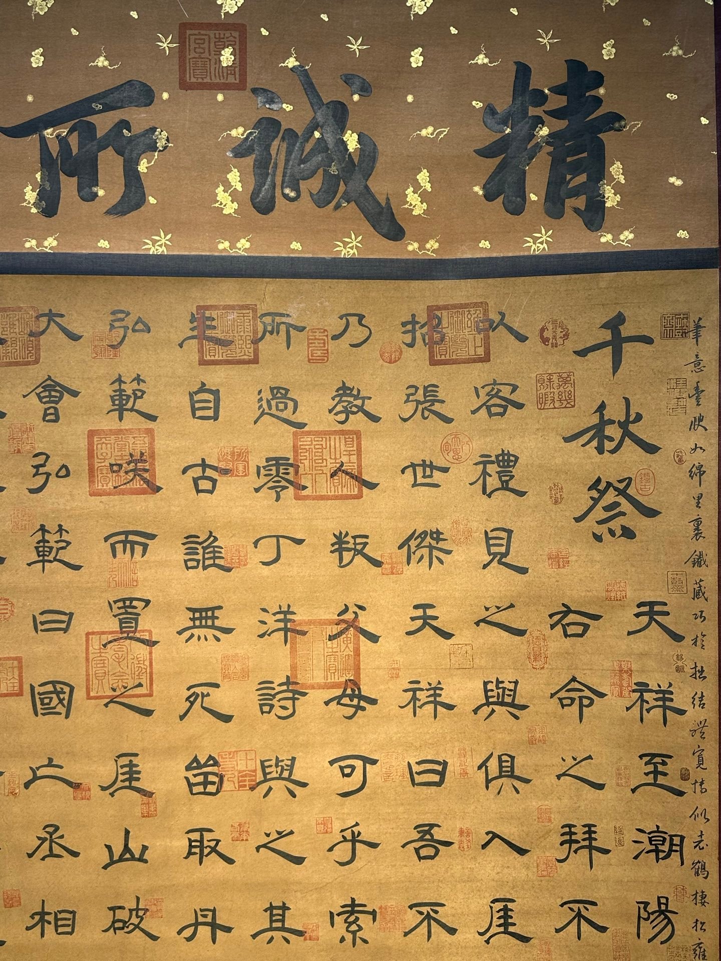 Chinese scroll painting Wen Tianxiang