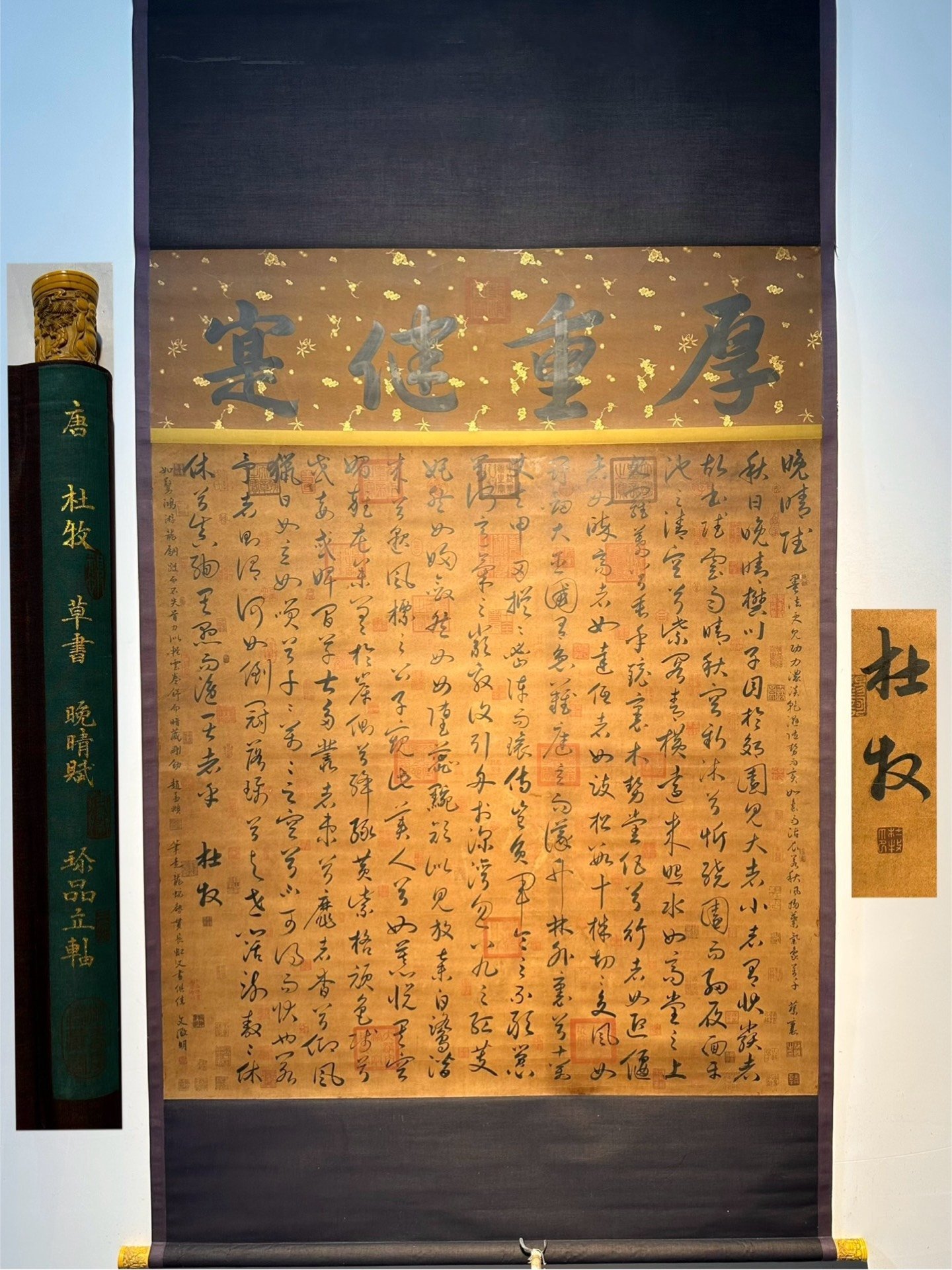 Chinese scroll painting Du Mu