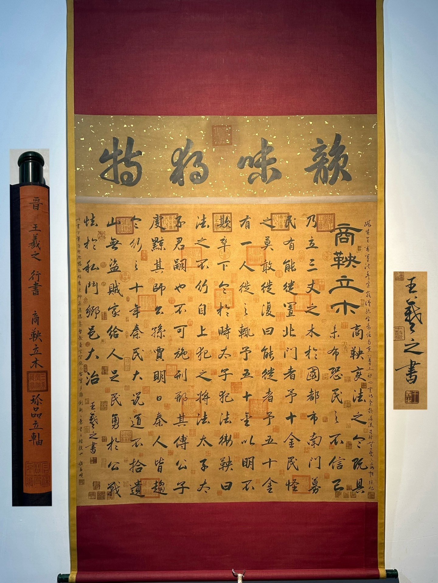 Chinese scroll painting Wang Xizhi