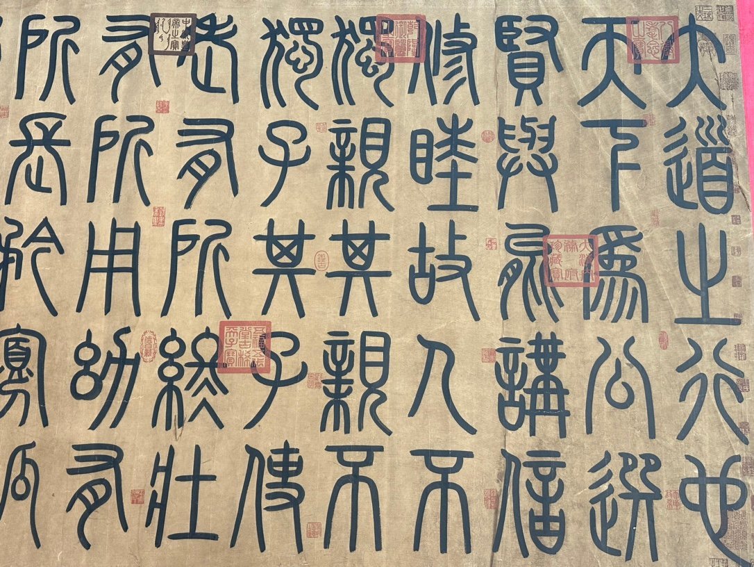Chinese scroll painting Wang Xizhi
