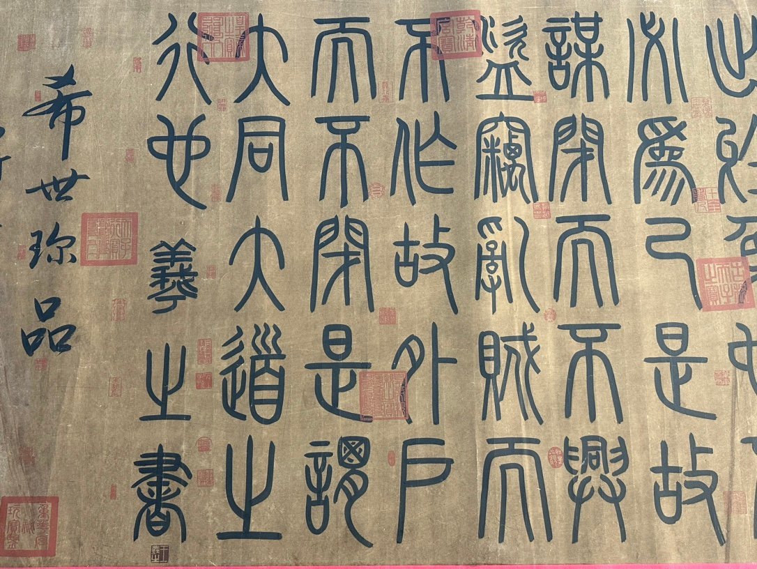 Chinese scroll painting Wang Xizhi