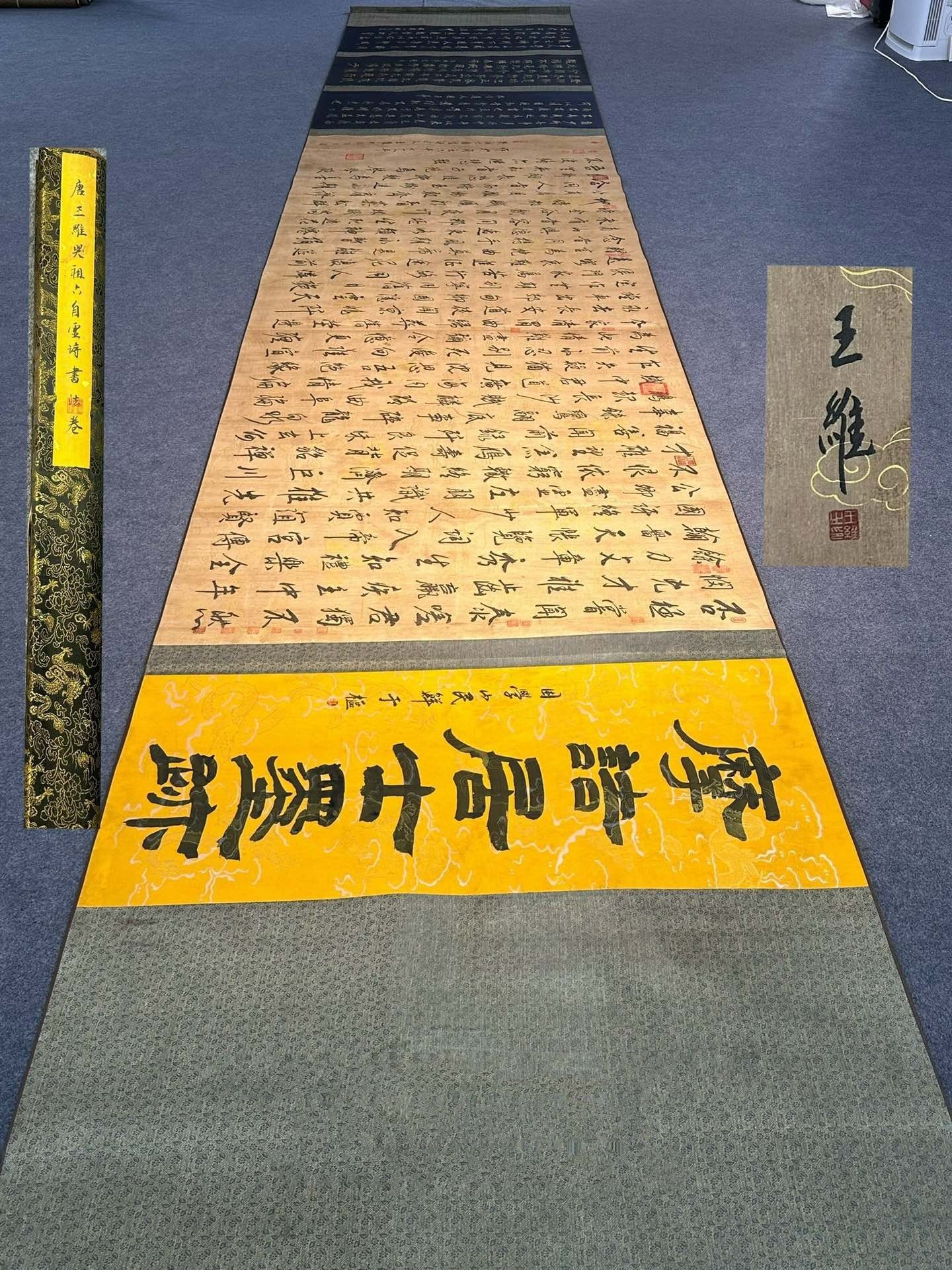 Chinese scroll painting Wang Wei