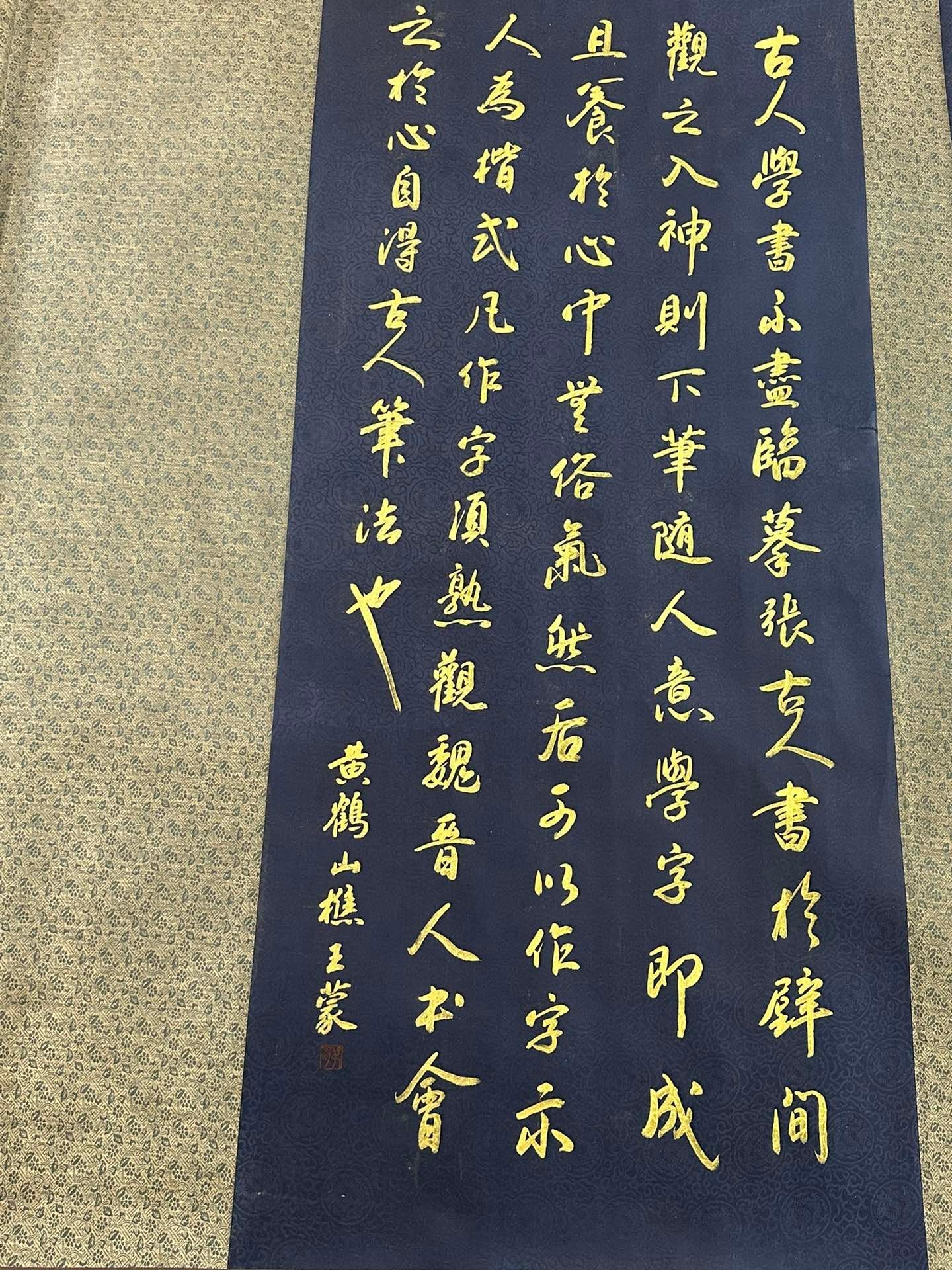 Chinese scroll painting Wang Wei