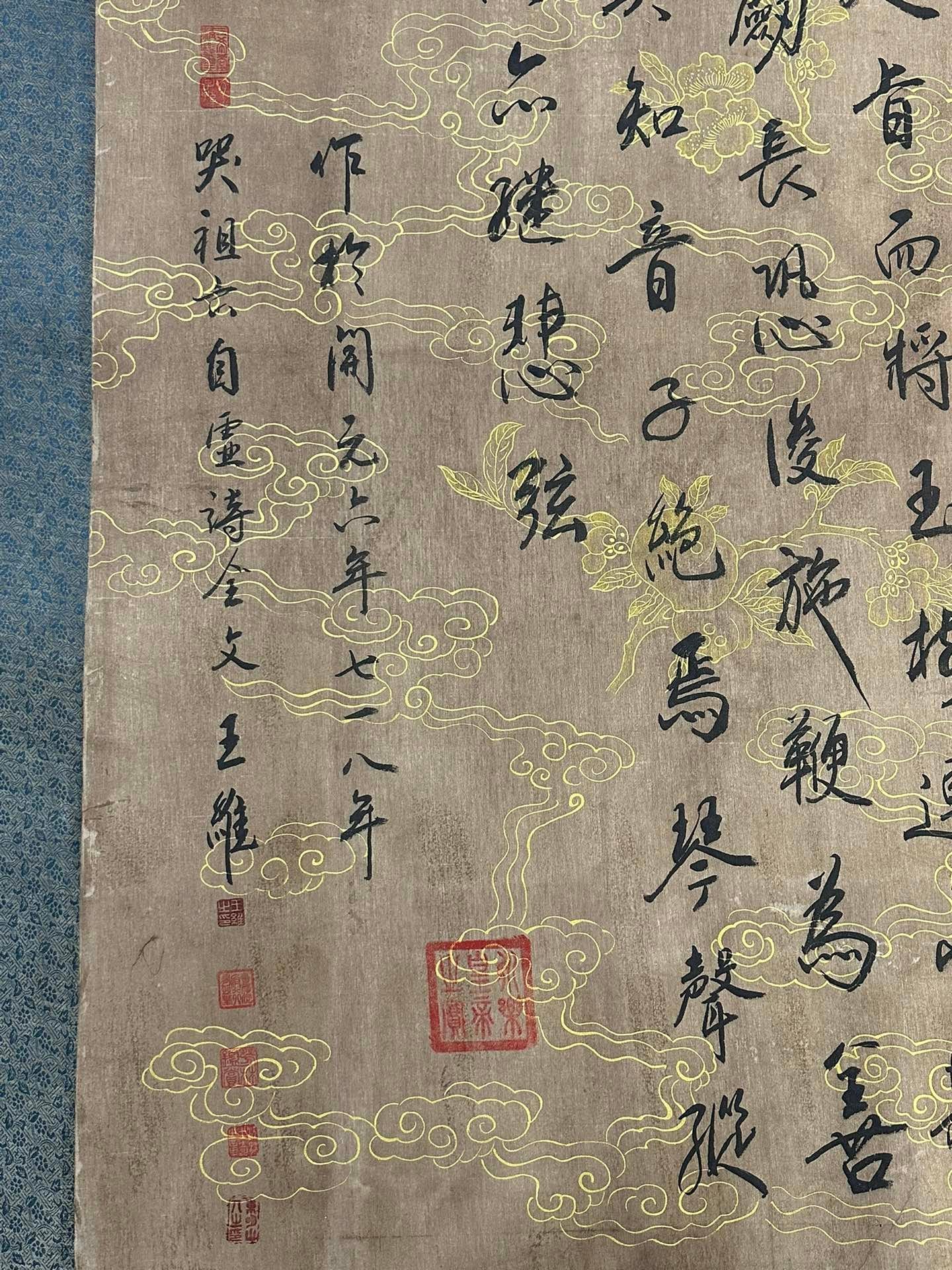 Chinese scroll painting Wang Wei
