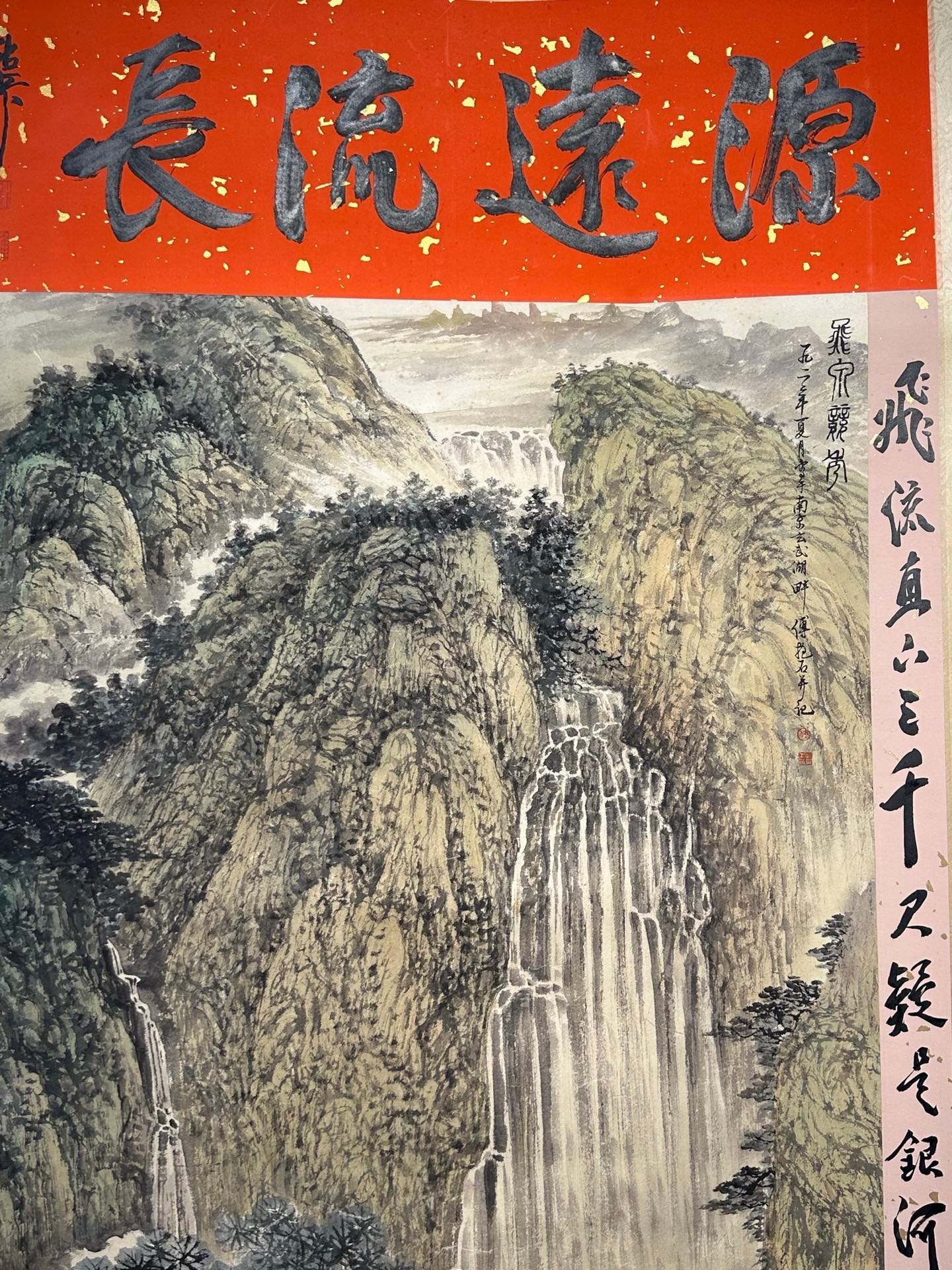 Chinese scroll painting Fu Baoshi