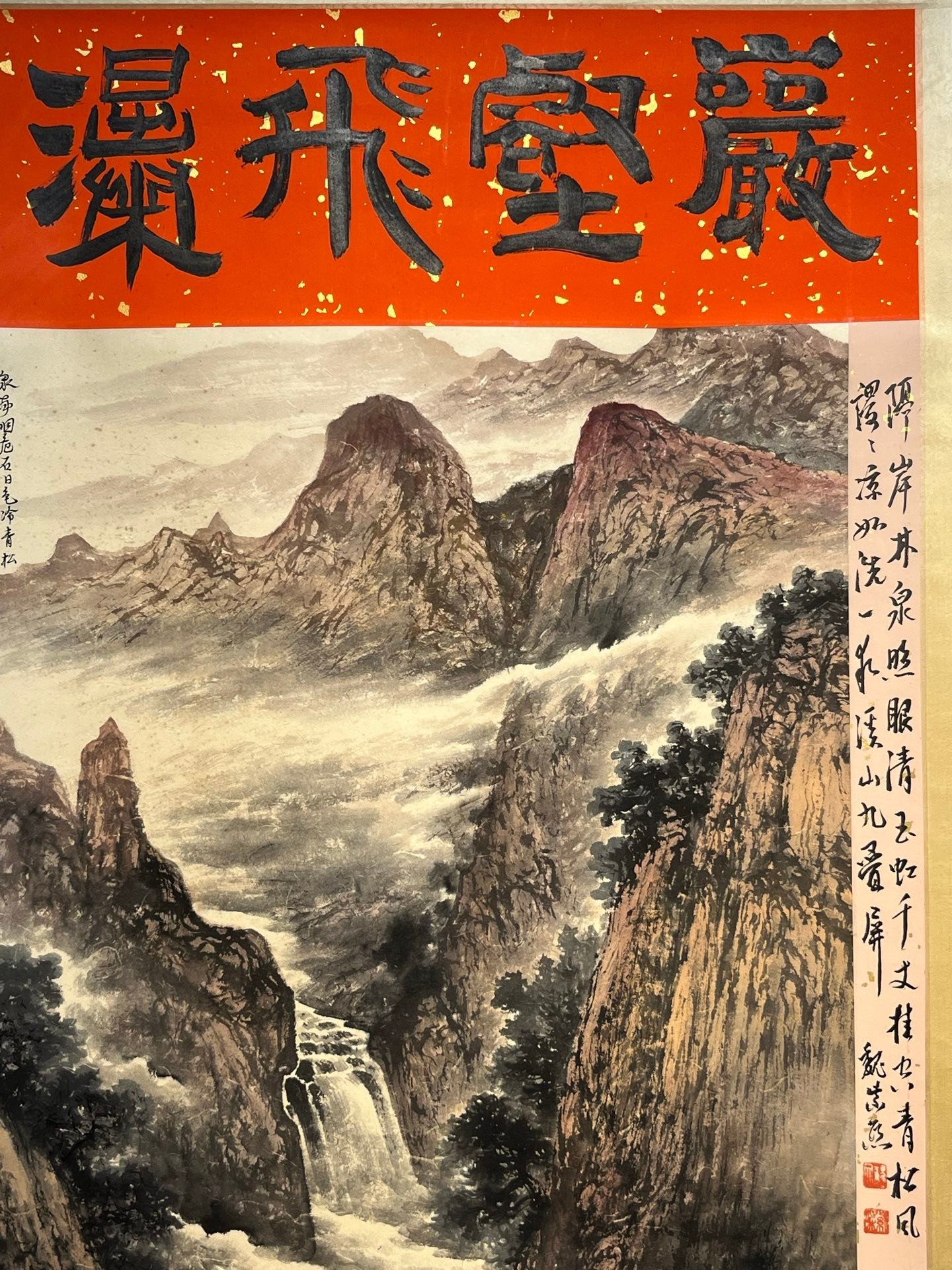 Chinese scroll painting Fu Baoshi
