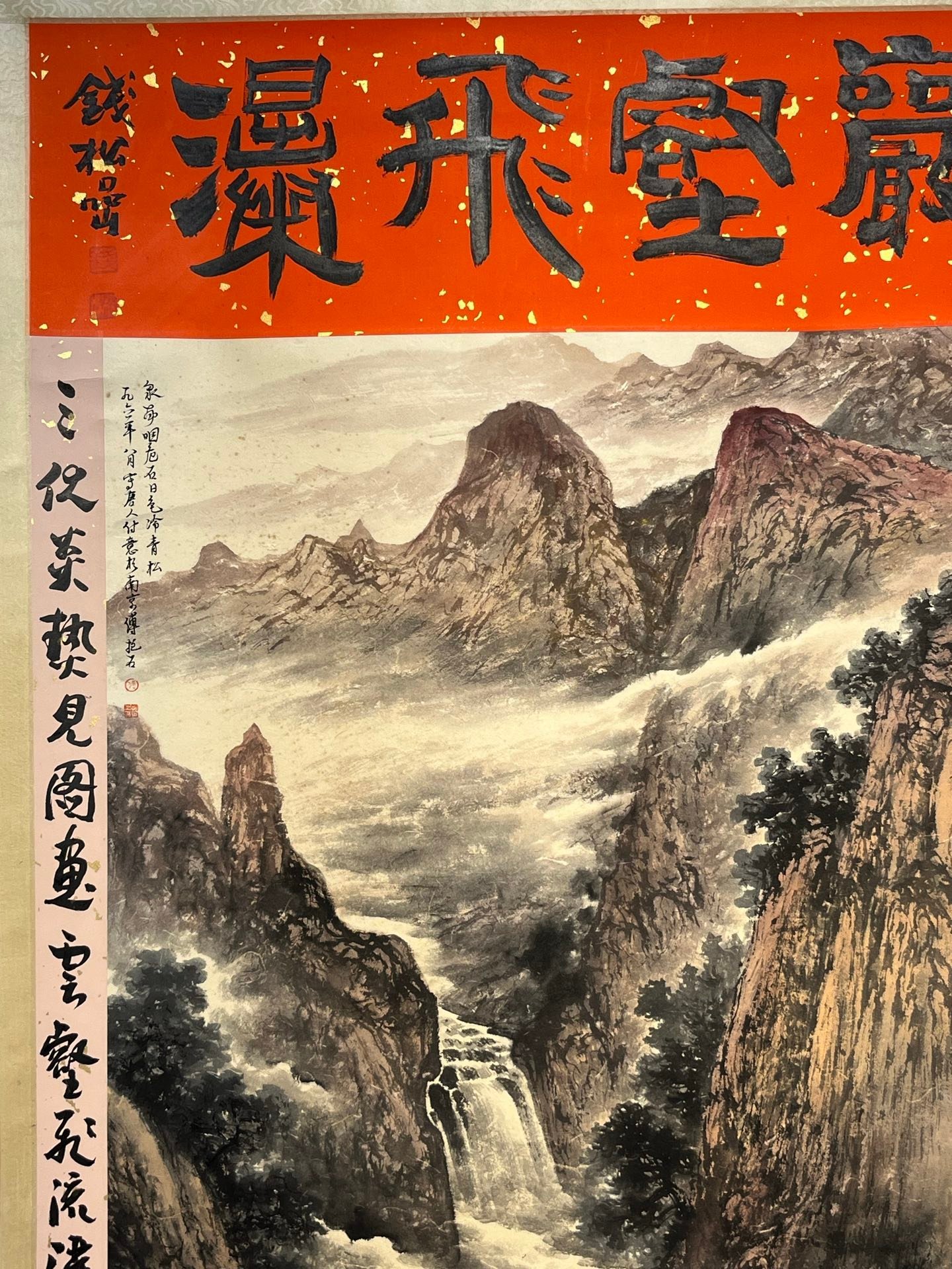 Chinese scroll painting Fu Baoshi